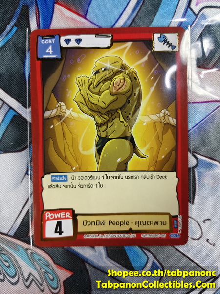 Battle of Talingchan BT07-017 บึงทมิฬ People - คุณตะพาบ - R