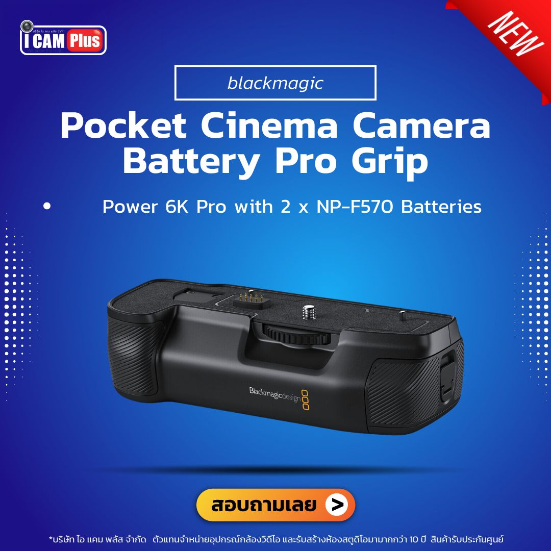Blackmagic Pocket Cinema Camera Battery Pro Grip