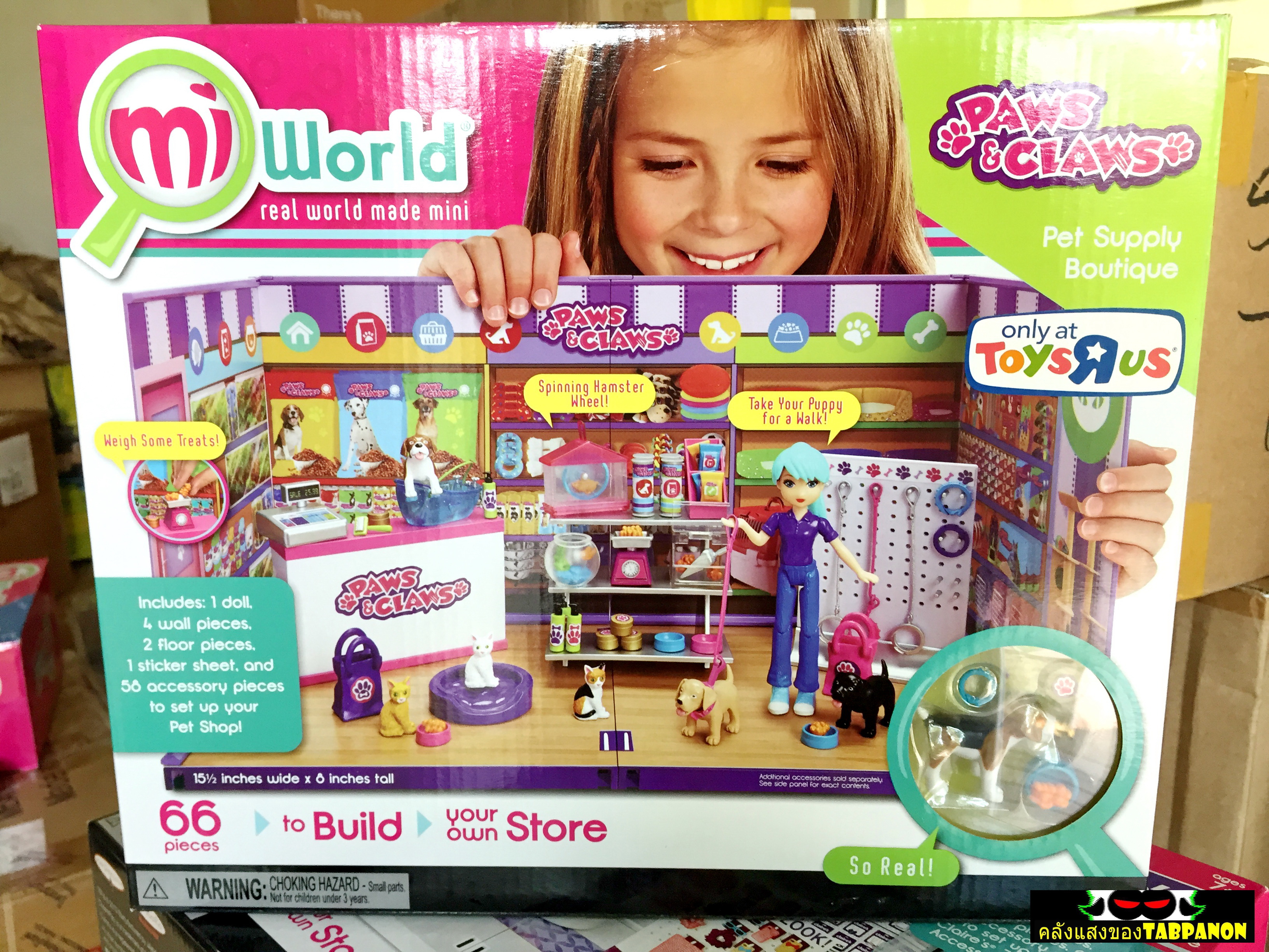 [2015.07] Jakks Pacific miWorld PAWS Claws Pet Supply Boutique
