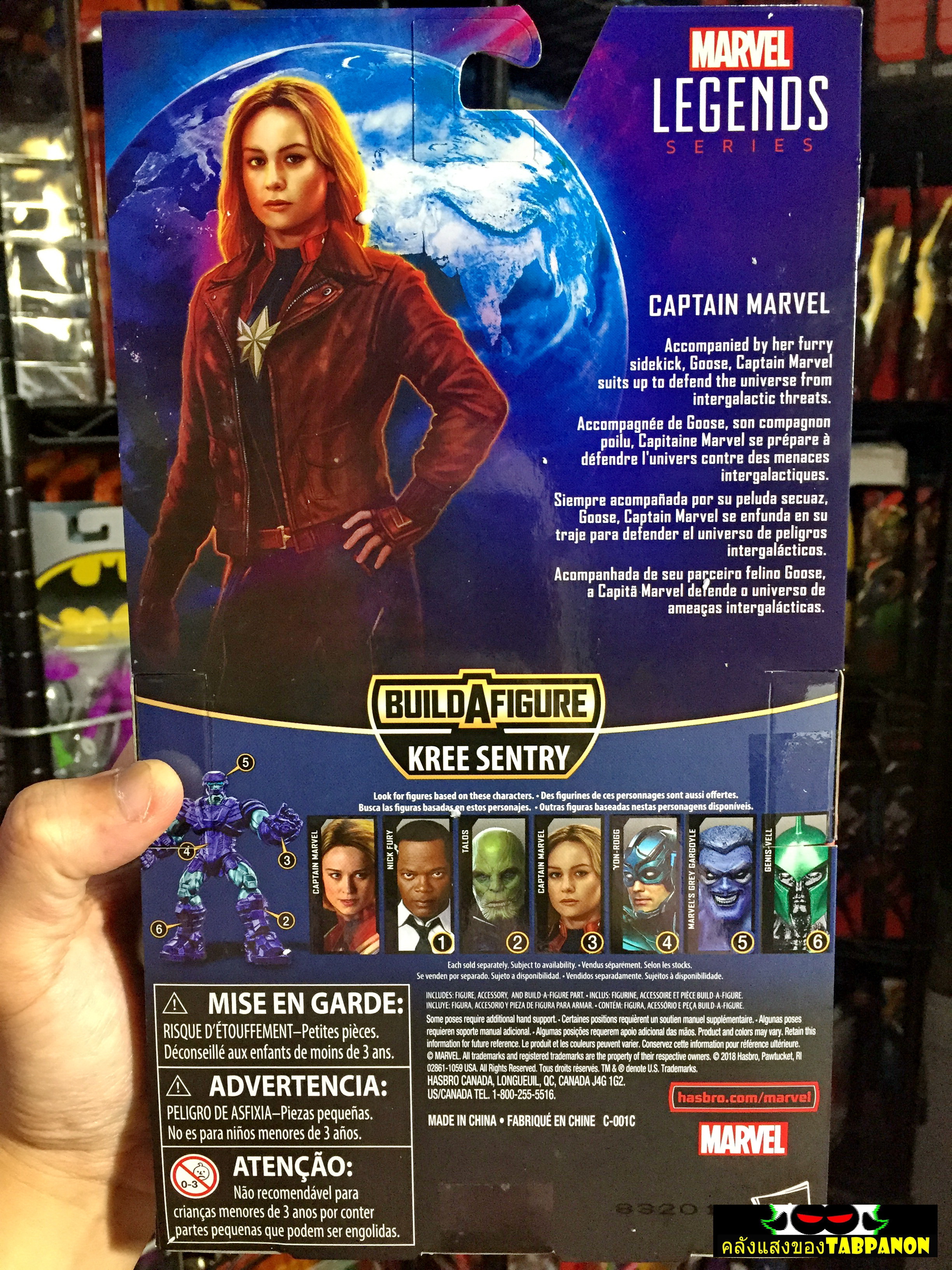 [2019.01] Hasbro Marvel Legends Kree Sentry Series Captain Marvel & Cat 6.5-Inch Action Figure