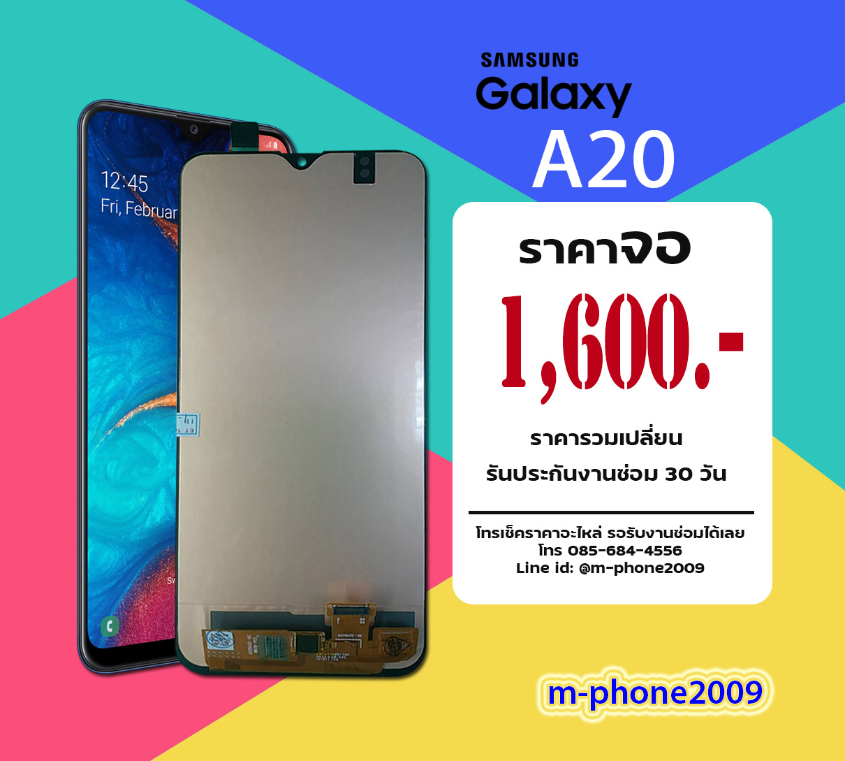 จอ Samsung Galaxy A20