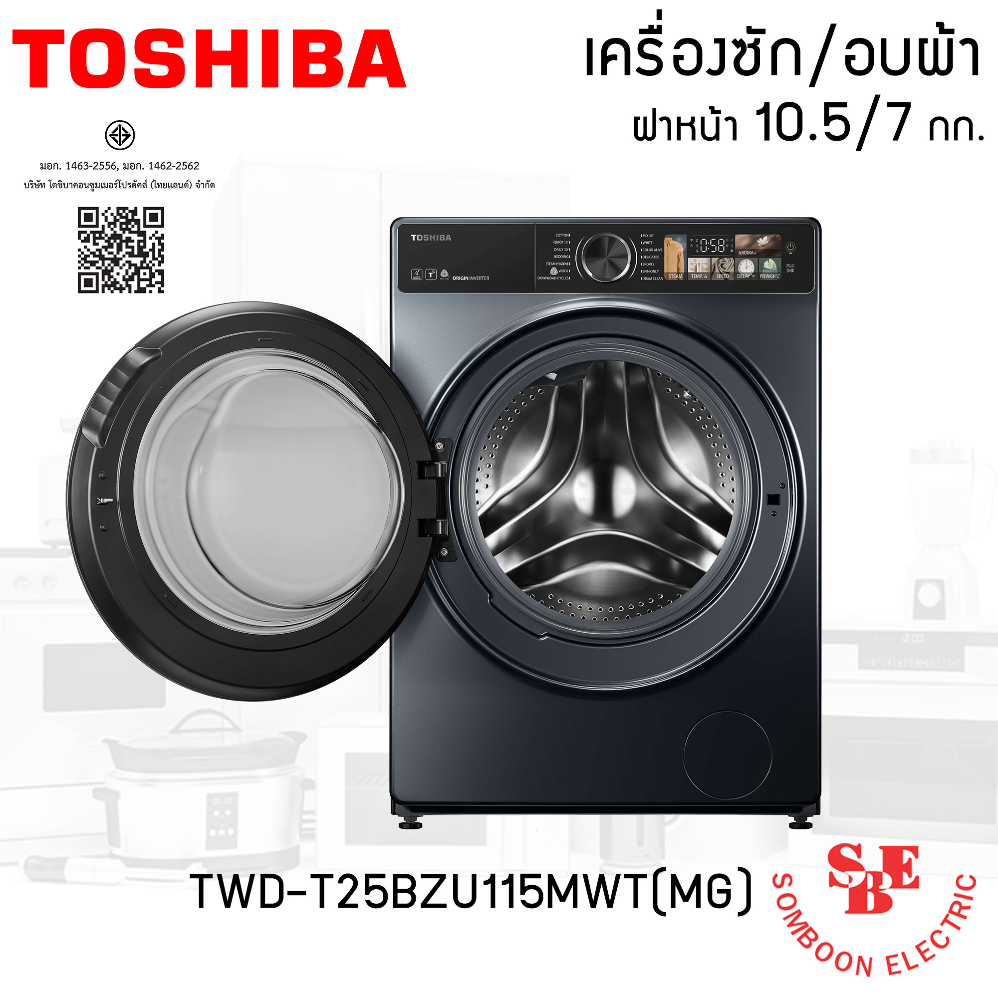 TOSHIBA เครื่องซัก-อบผ้า ฝาหน้า 10.5/7 กก. รุ่น TWD-T25BZU115MWT(MG)
