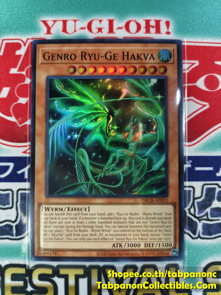 DBCB-AE033 Genro Ryu-Ge Hakva - SR