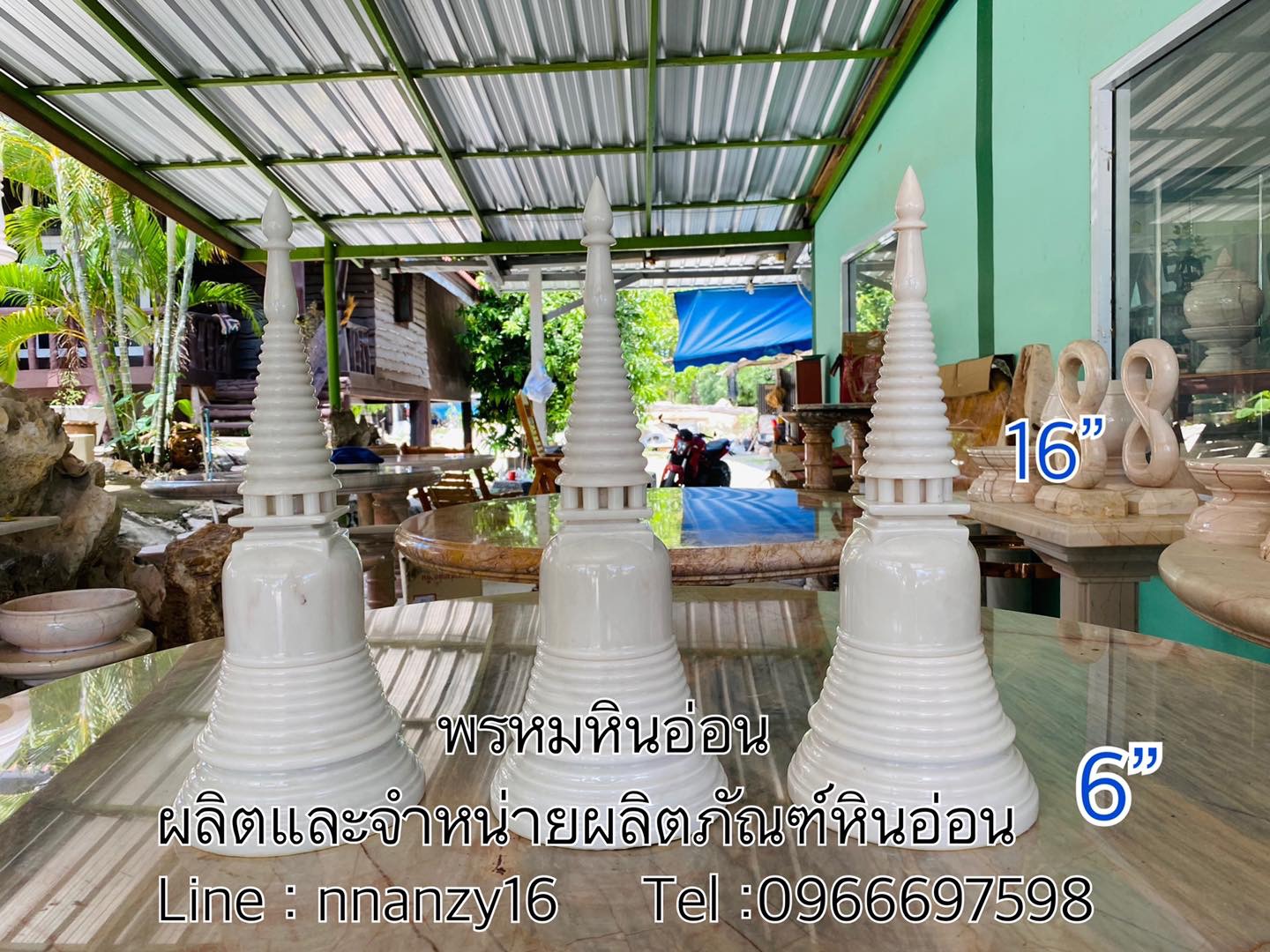 เจดีย์หินอ่อน