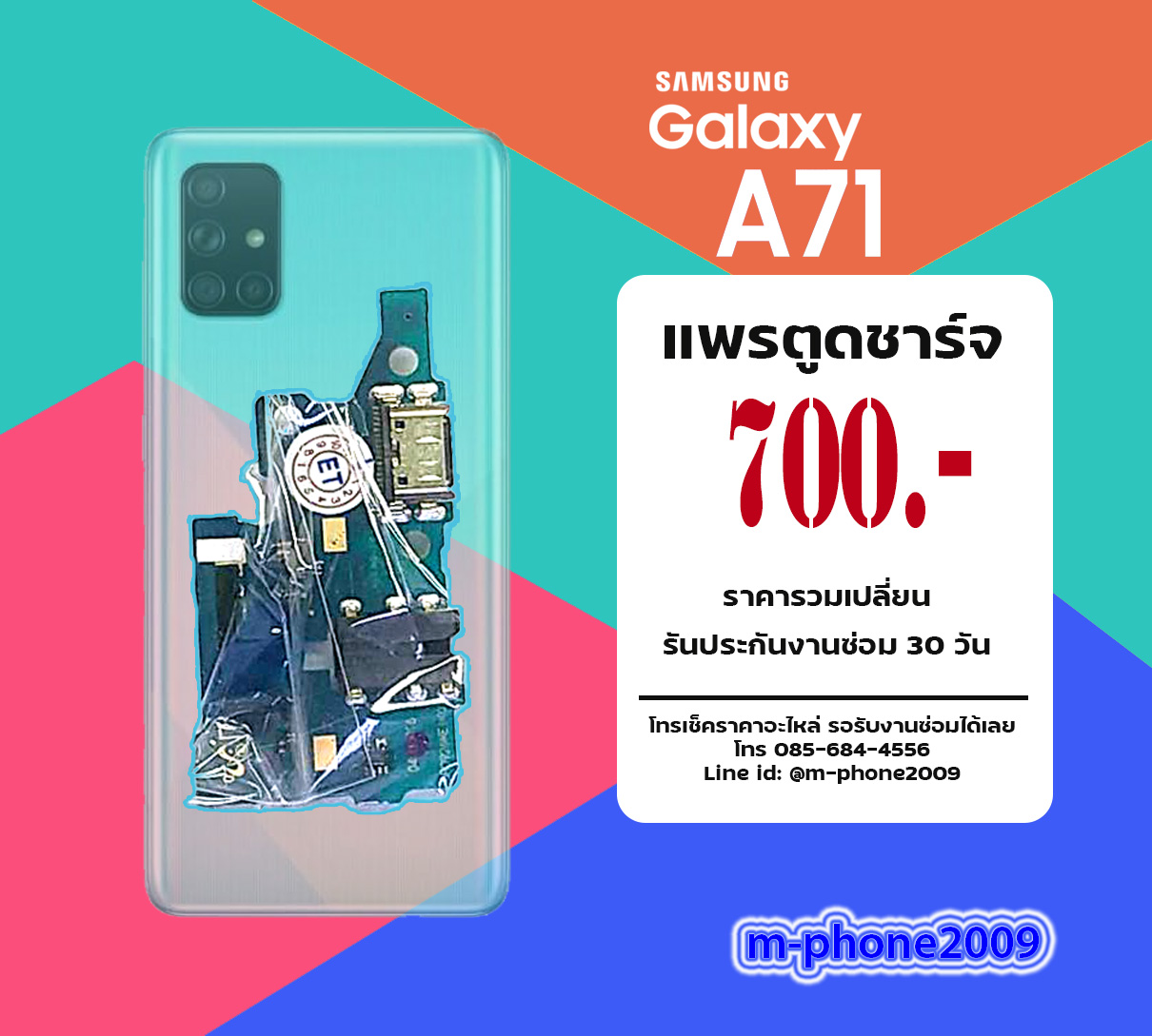 แพรตูดชาร์จ Samsung Galaxy A71