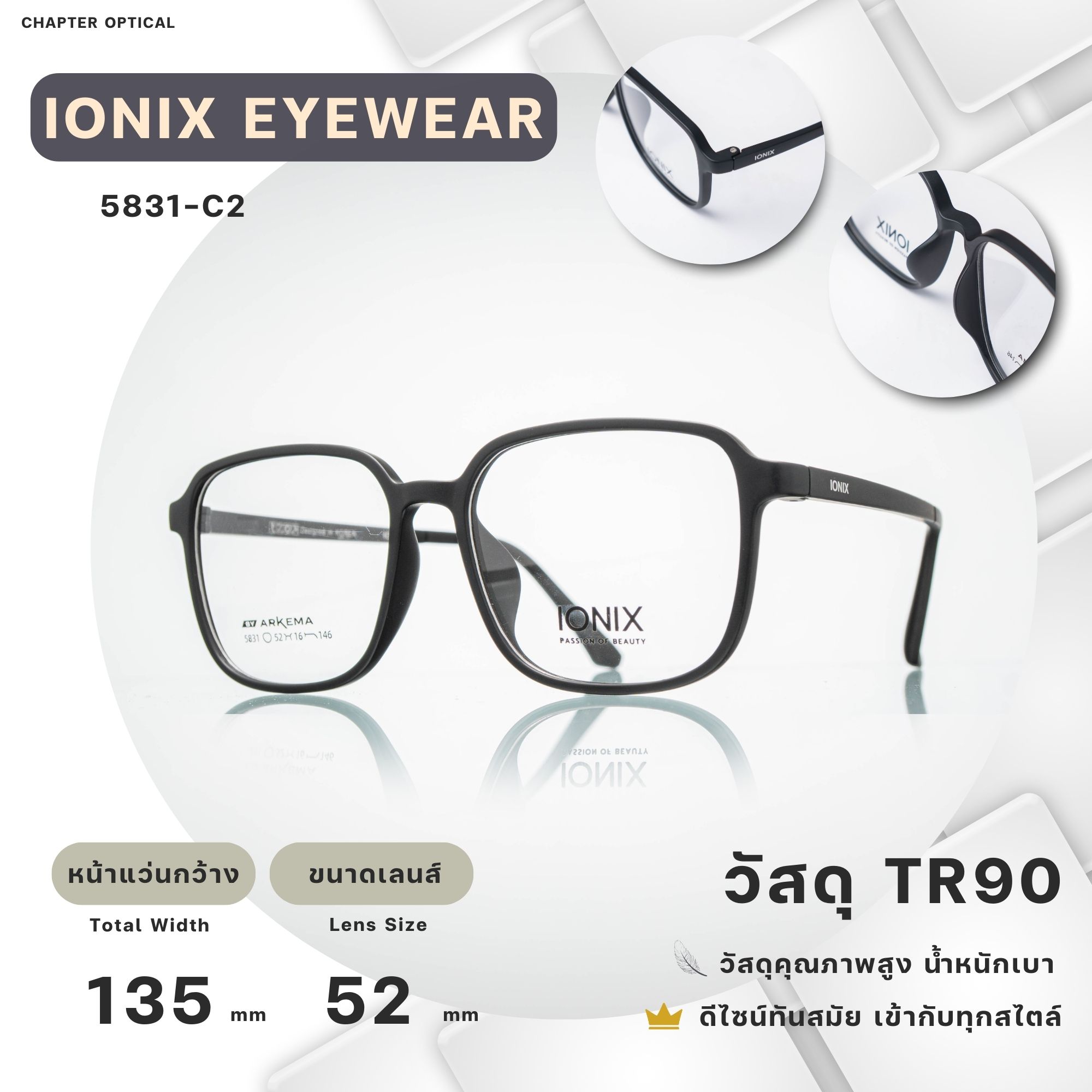 กรอบแว่นIONIX รุ่น 5831-C2