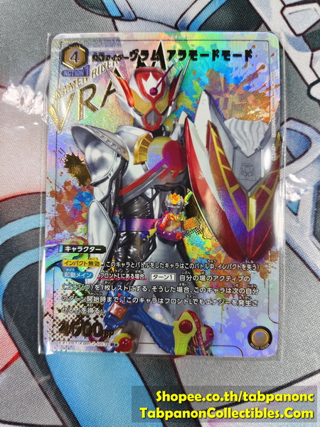 Union Arena Kamen Rider Vol.2 EX12BT/KMR-2-003 R* Kamen Rider Vram A La Mode Mode