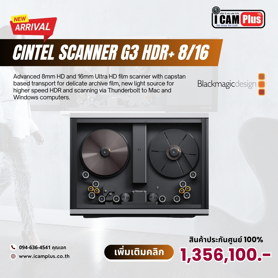 Blackmagic Design Cintel Scanner G3 HDR+ 8/16
