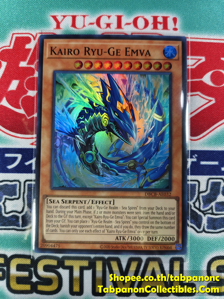 DBCB-AE032 Kairo Ryu-Ge Emva - SR