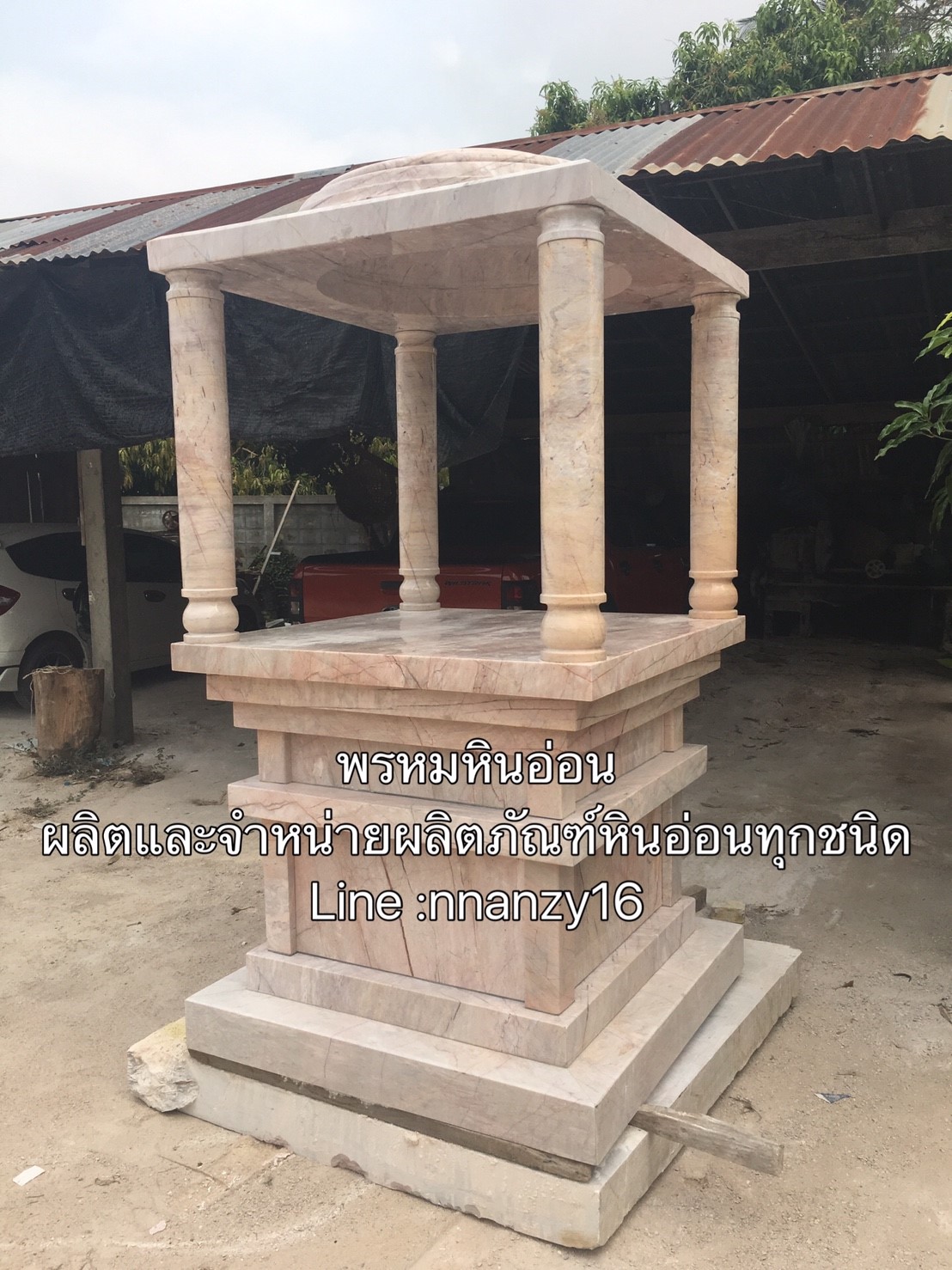 ศาลพระพรหมหินอ่อน