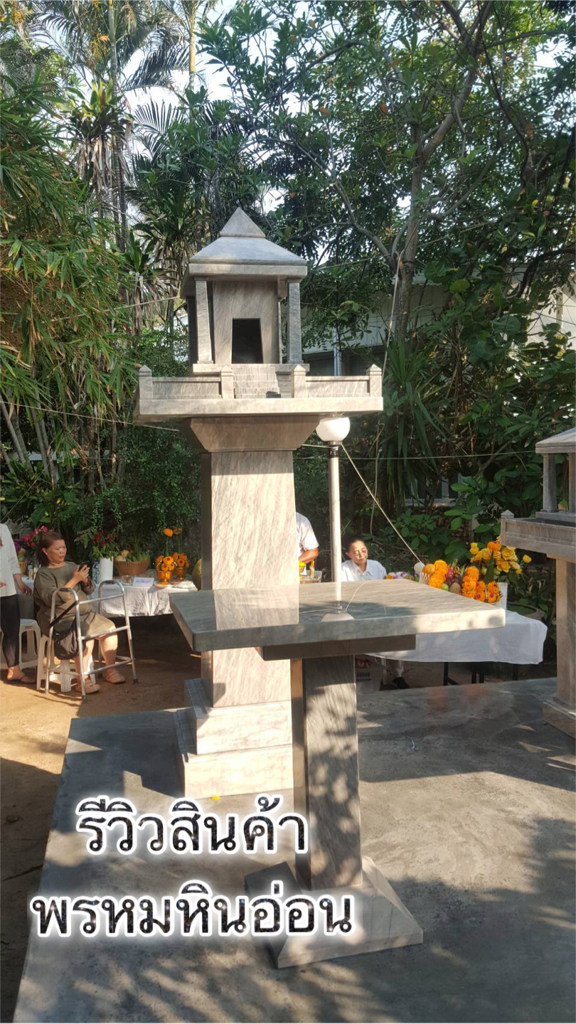 ศาลพระภูมิ ศาลตายหินอ่อน ทรงโมเดิร์น