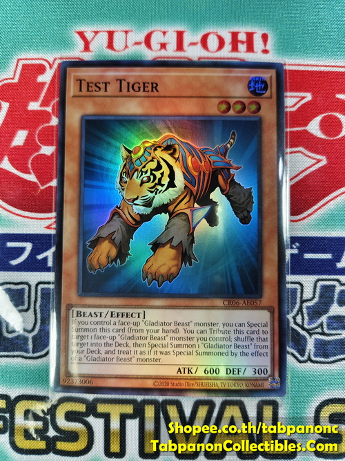 CR06-AE057 Test Tiger - Super Rare