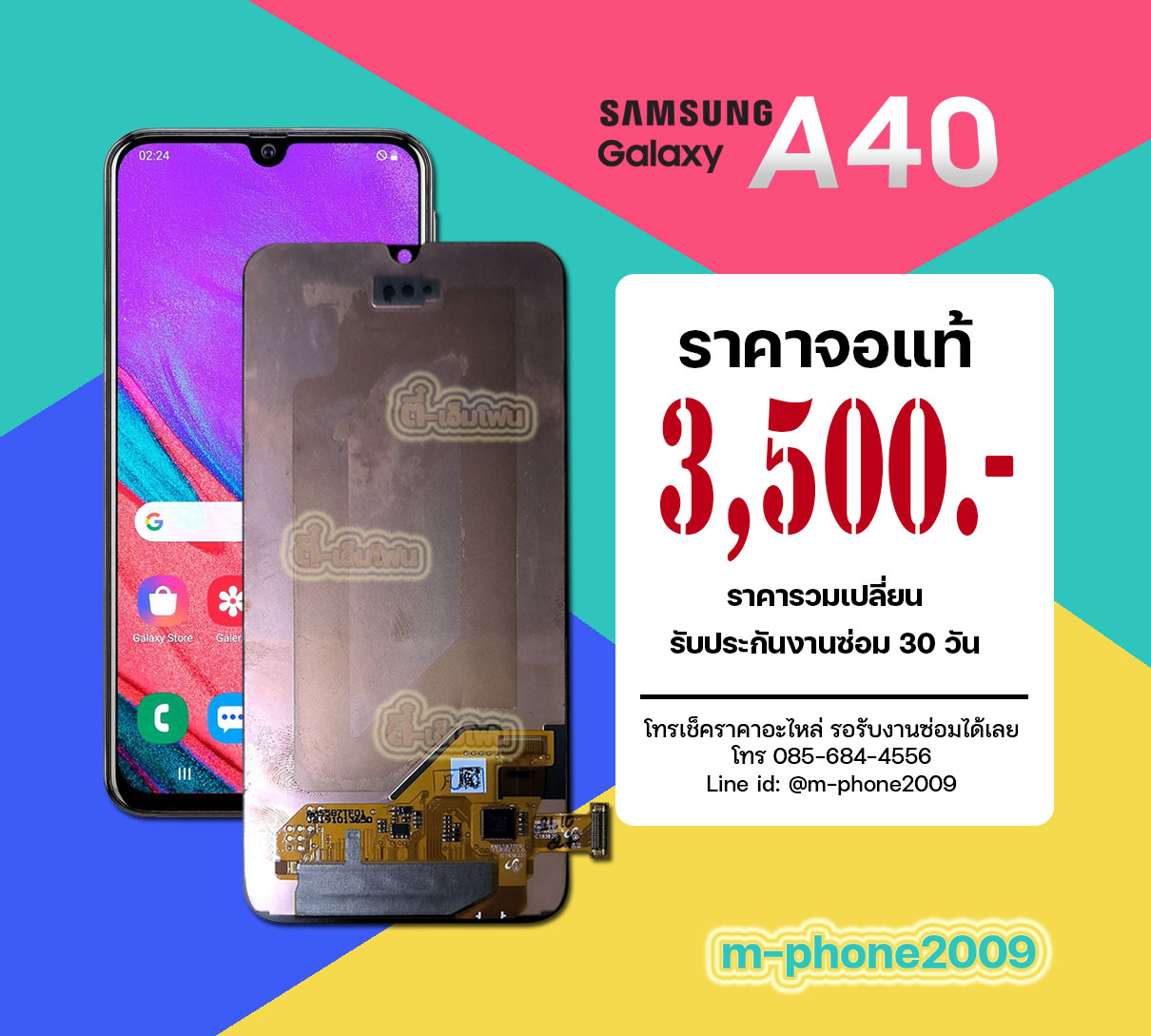 จอ Samsung Galaxy A40 งานแท้