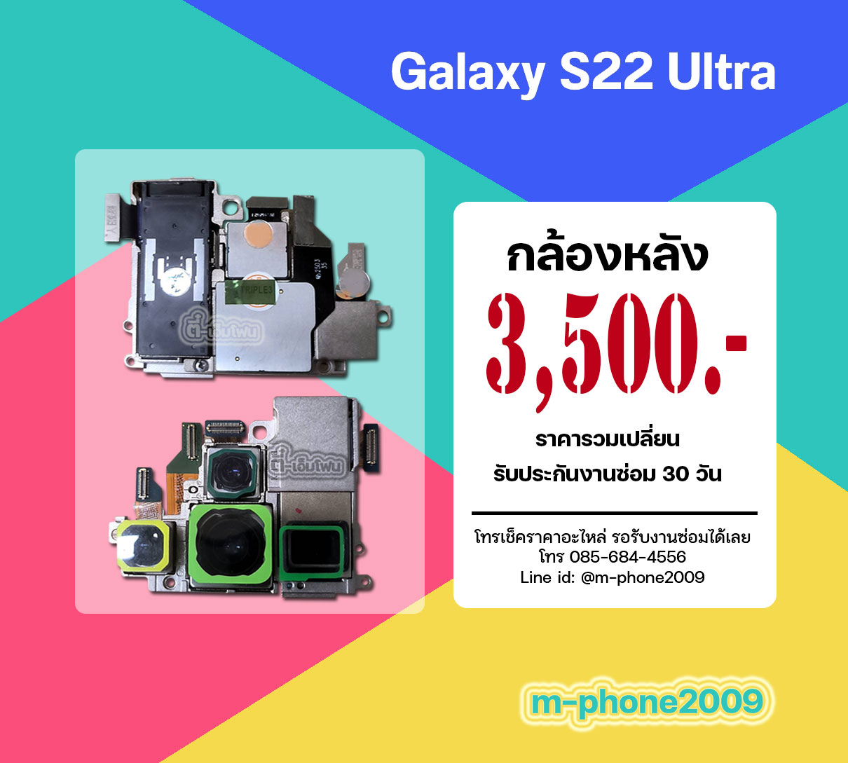 กล้องหลัง Samsung Galaxy S22 Ultra 5G