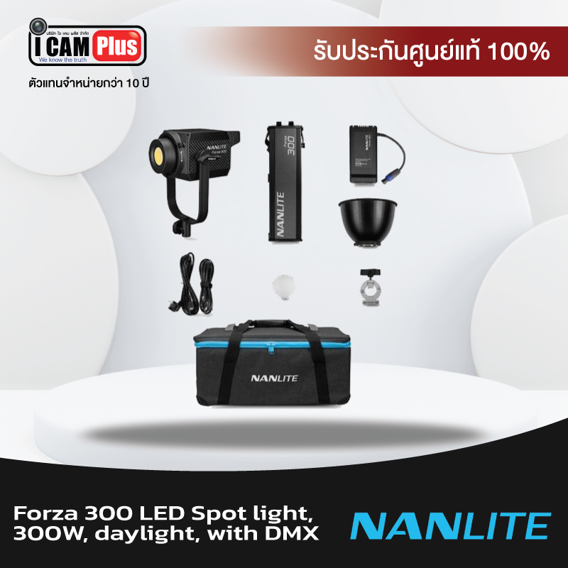 Nanlite Forza 300 LED Spot light, 300W, daylight, with DMX