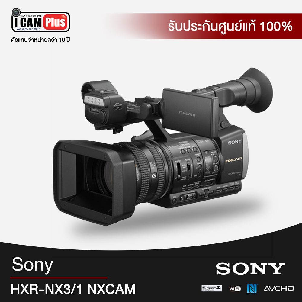 กล้องวีดีโอ Sony HXR-NX3/1 NXCAM Professional Handheld Camcorder