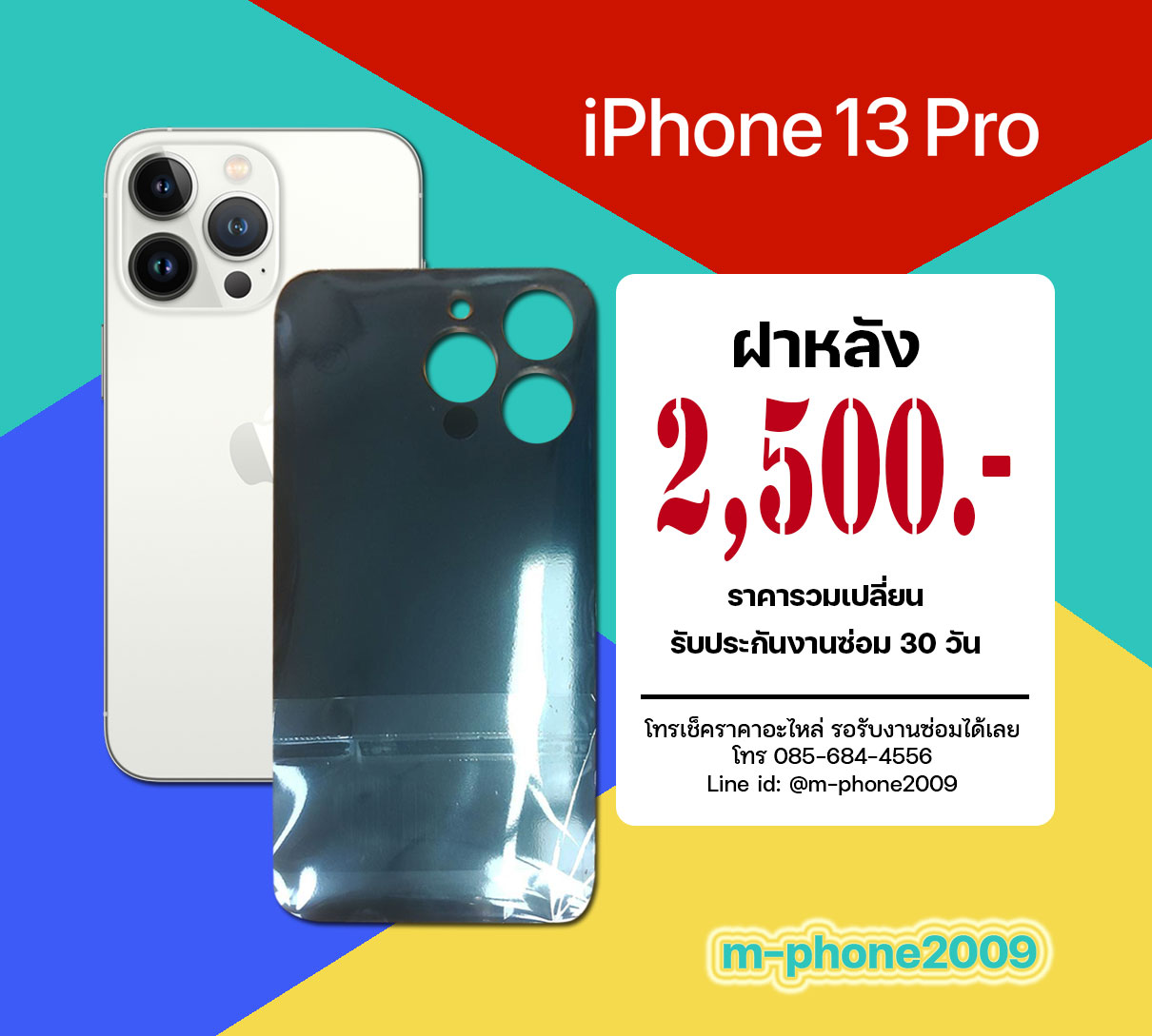 ฝาหลัง iPhone 13 Pro งานแท้