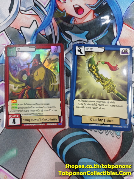 Battle of Talingchan SD07-001 กวนอู ขุนศึกผู้ภักดีแห่งจ๊กก๊ก (SR) + SD07-018 ง้าวมังกรเขียว
