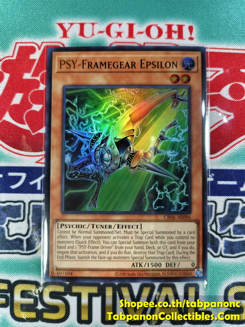 CR06-AE096 PSY-Framegear Epsilon - Ultra Rare