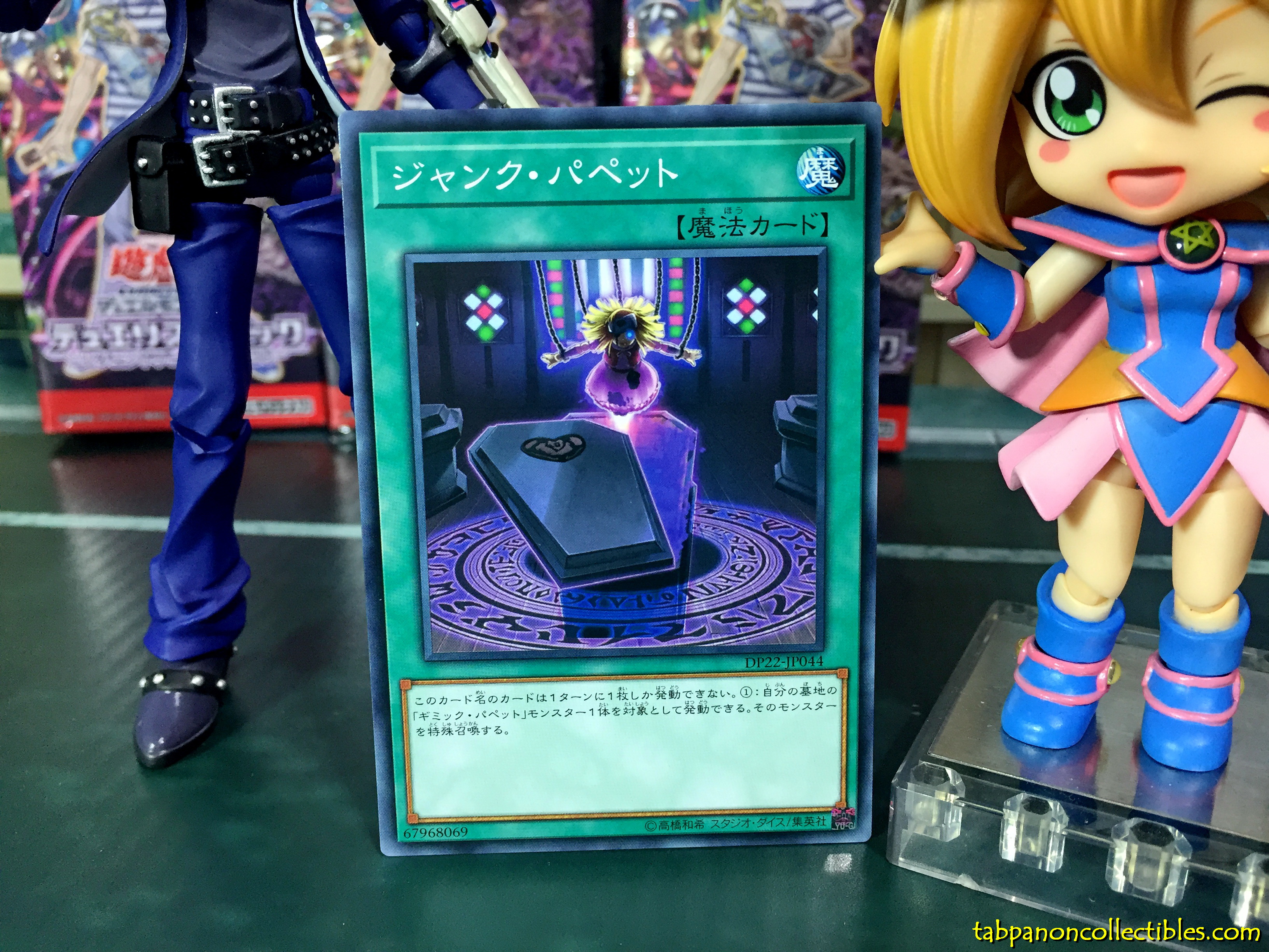 DP22-JP044 Junk Puppet
