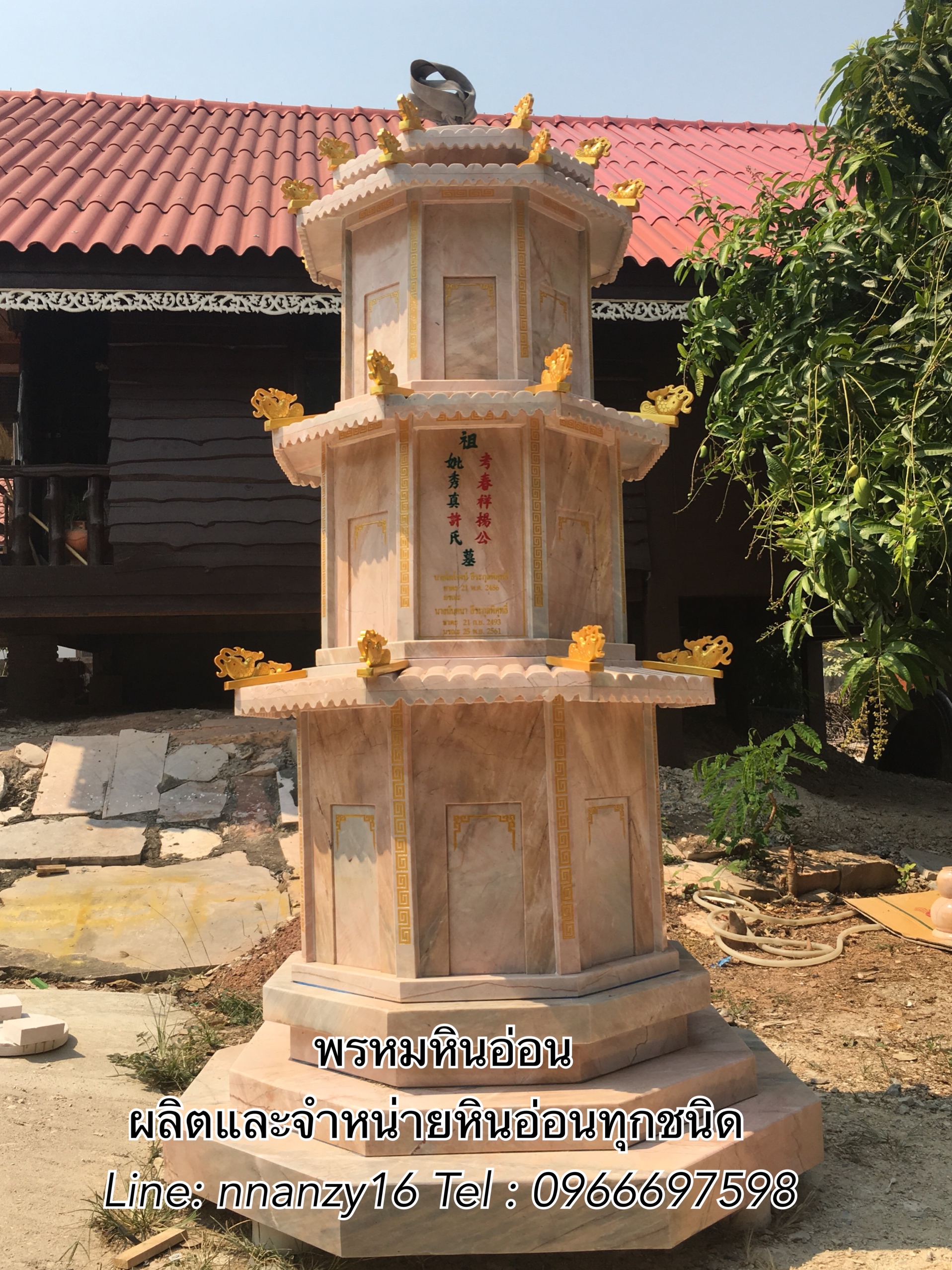 เก๋งจีนหินอ่อน(กลาง)