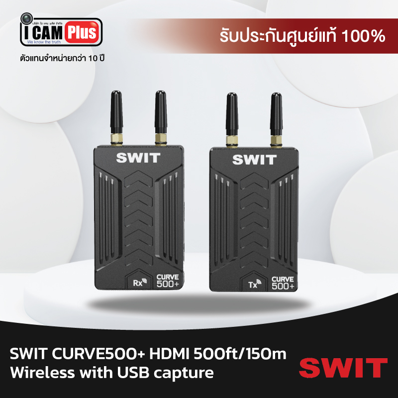 SWIT CURVE500+ HDMI 500ft/150m Wireless with USB capture