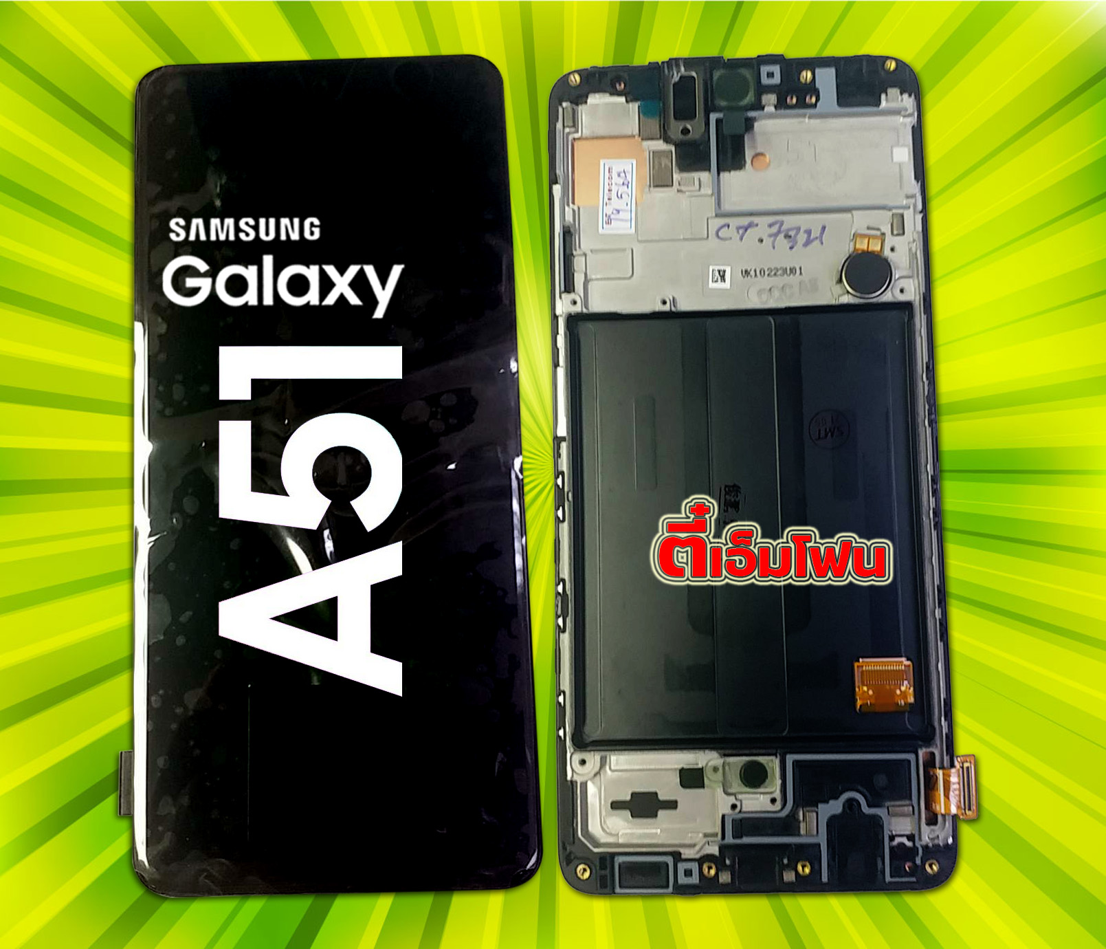 จอ Samsung Galaxy A51 งานแท้ศูนย์