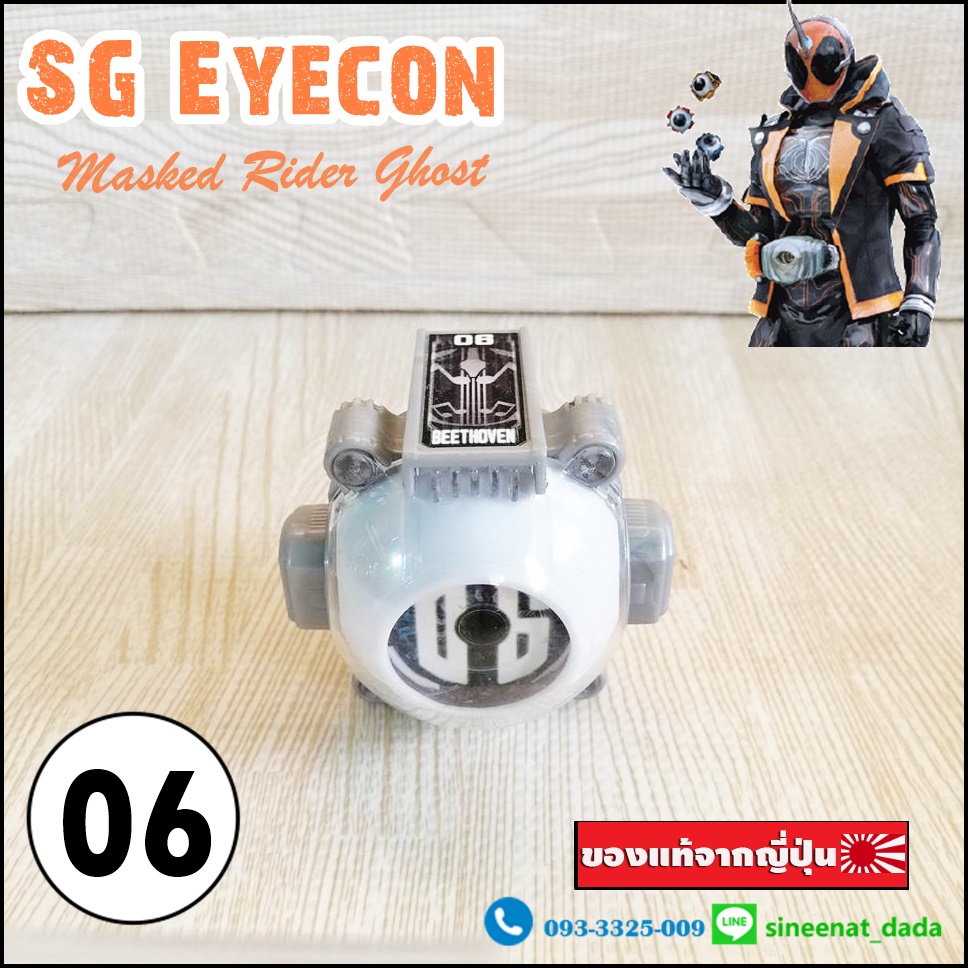 SG​ Eyecon​ อายค่อน​ มาส์ดไรเดอร์​โกสท์ ของแท้จากญี่ปุ่น