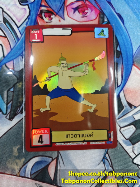 Battle of Talingchan ODY1-044 เทวดาแบงค์ - SR