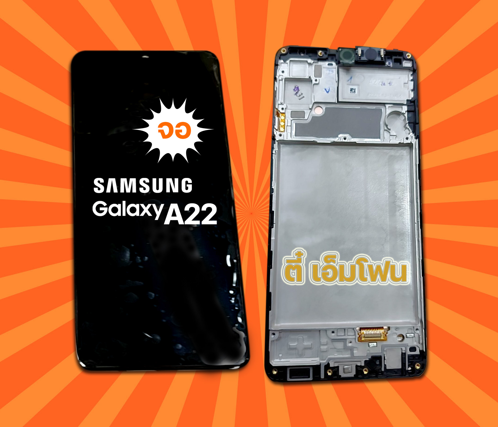 จอ Samsung Galaxy A22 งานแท้