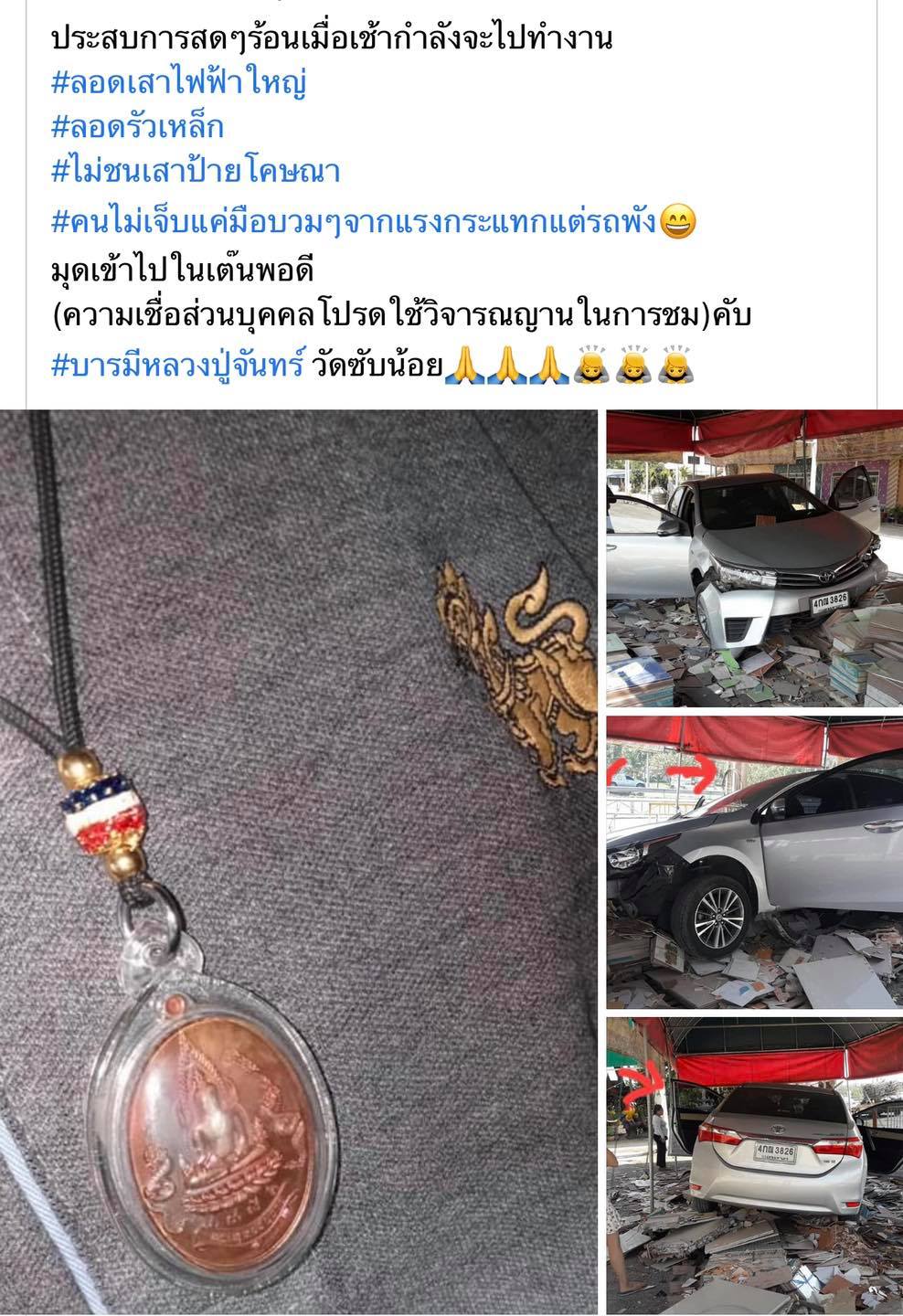 เหรียญประสบการณ์! เหรียญพระพุทธชินราช รุ่นแรก หลวงปู่จันทร์ วัดซับน้อย จ.เพชรบูรณ์