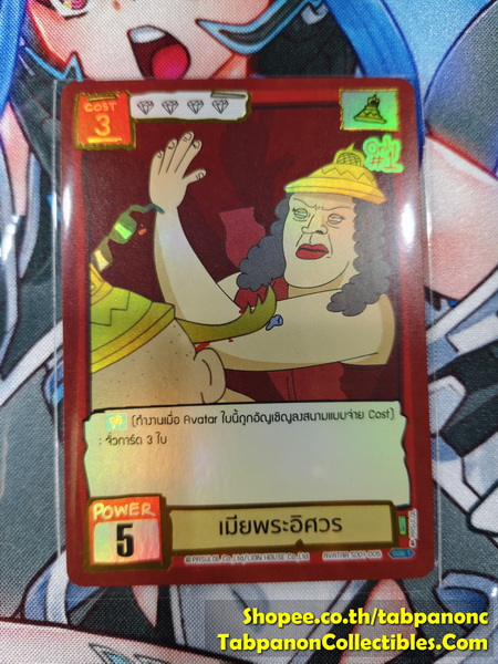 Battle of Talingchan SD01-005 เมียพระอิศวร - UR