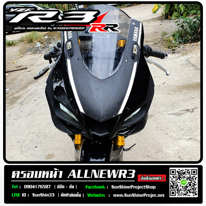 ครอบหน้า AllNEWR3