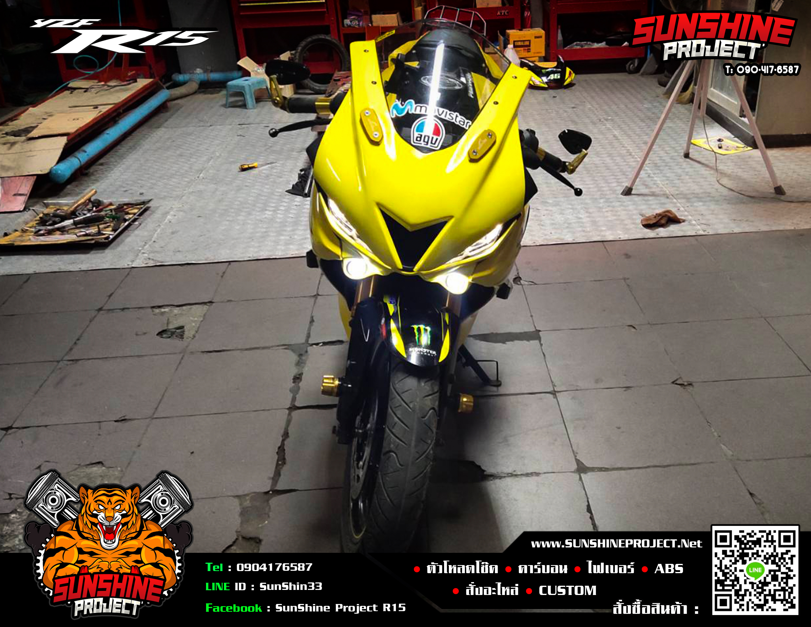 วิงใต้ไฟR15 Spotlight