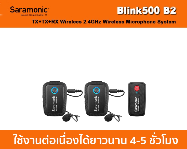 Saramonic-Blink500 B2 | รับประกันศูนย์ 100%