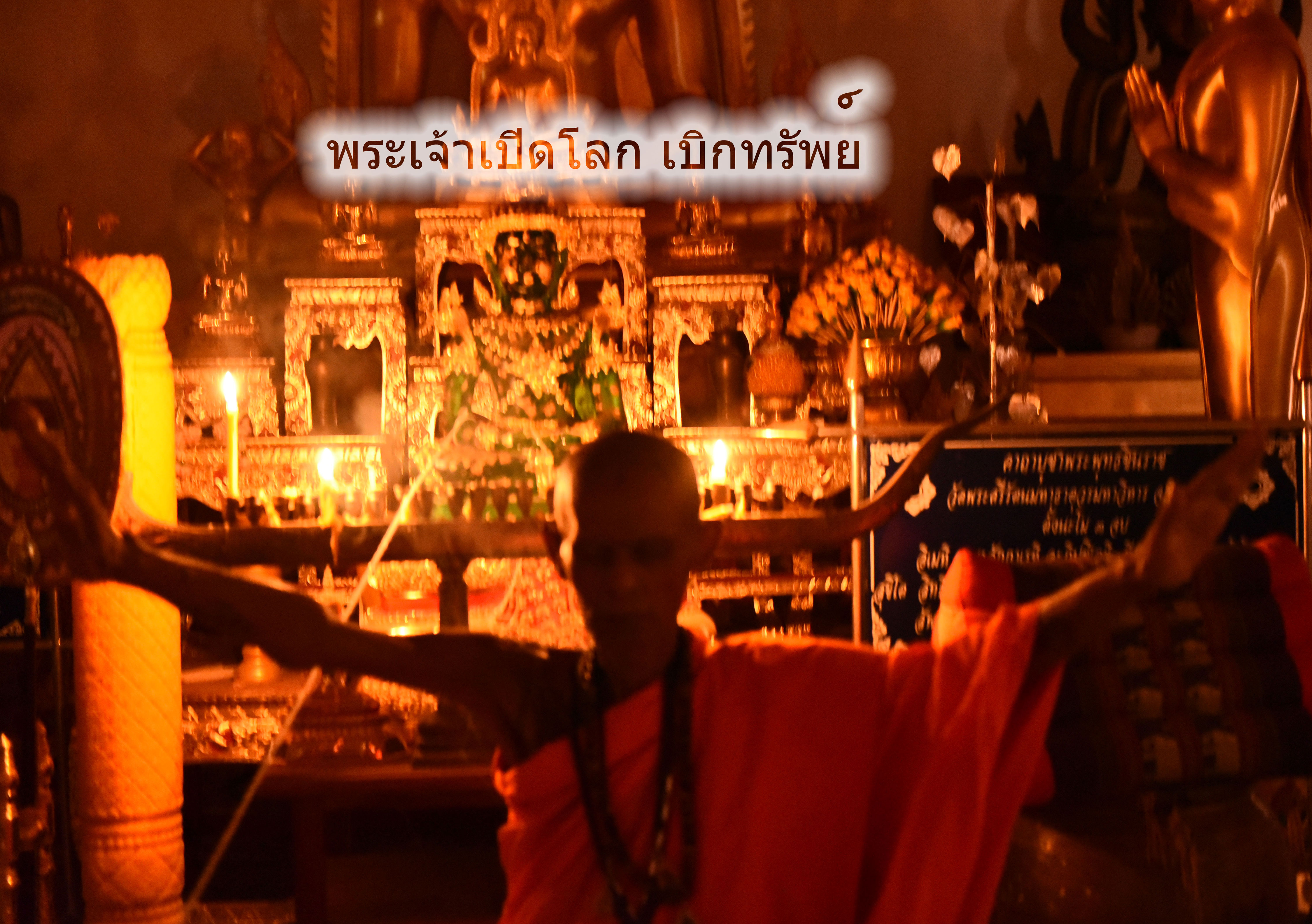 พระกริ่งเตชะปัญโญ เนื้อเงิน หลวงพ่อเหลย เตชะปัญโญ หลานแท้ๆหลวงปู่ทบ ธัมมปัญโญ