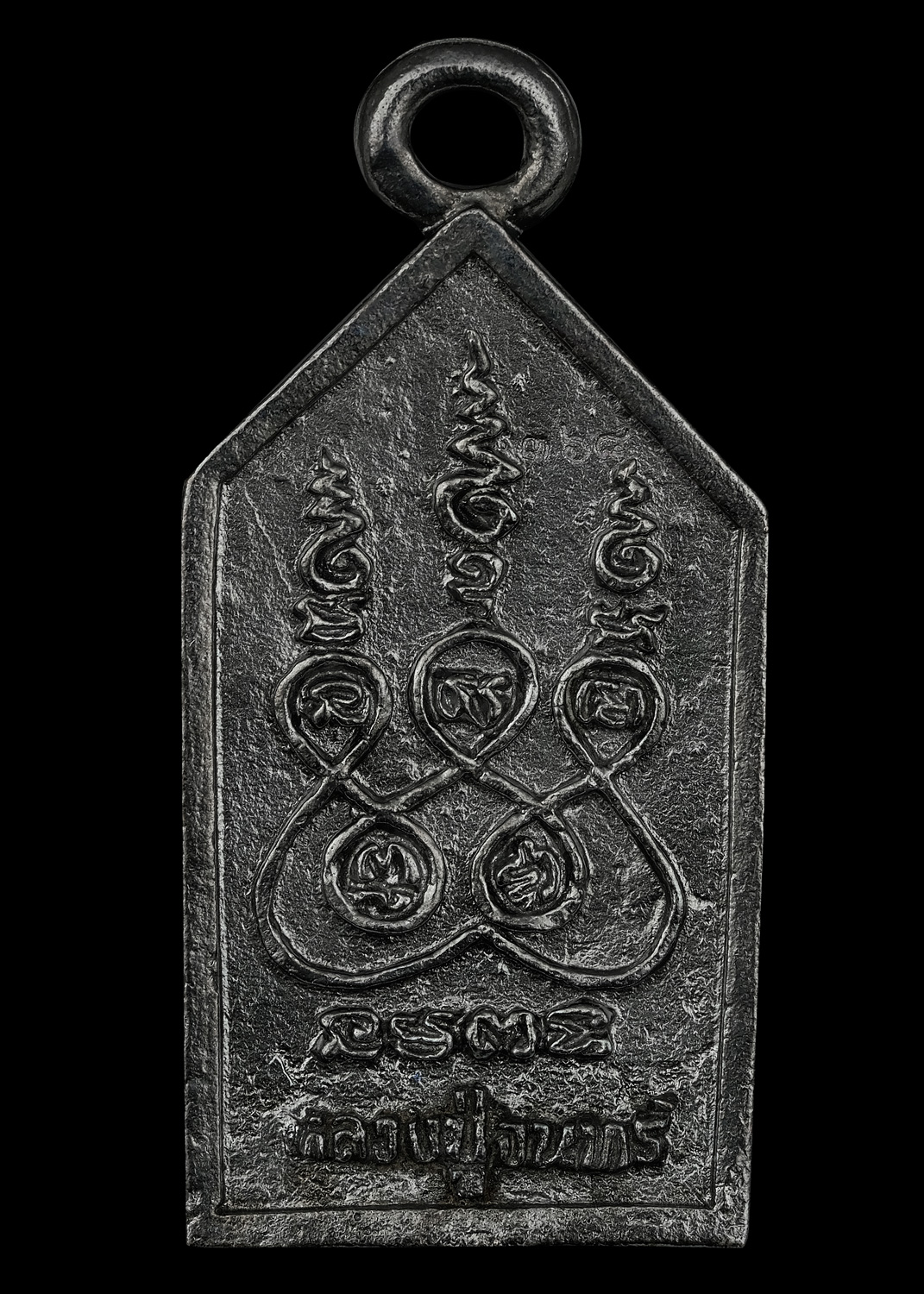 พระเหนือพรหม รุ่นแรก เนื้อเหล็กน้ำพี้ หลวงปู่จันทร์ วัดซับน้อย