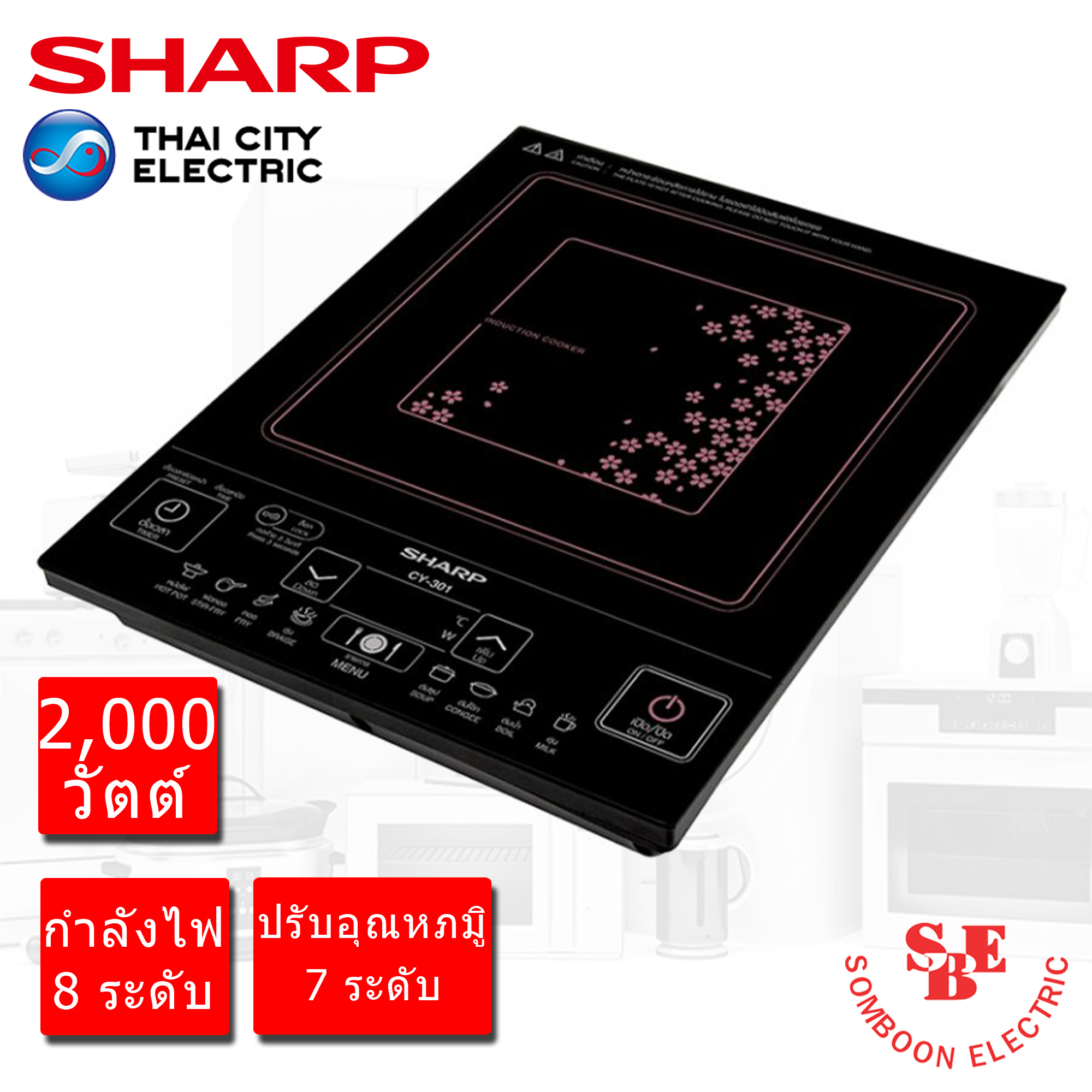 เตาแม่เหล็ไฟฟ้า Sharp หน้าจอดิจิตอล รุ่น CY-301