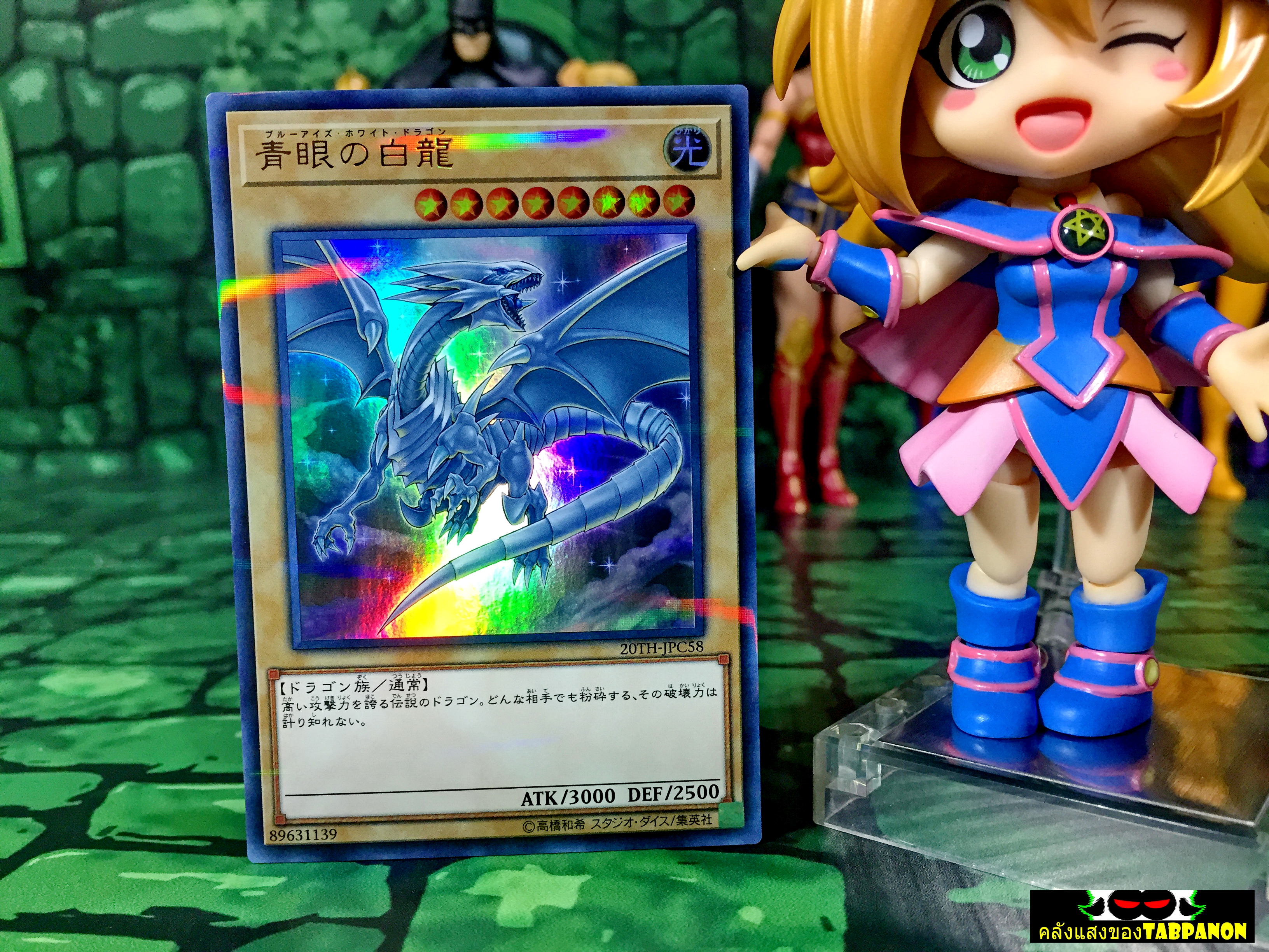 20TH-JPC58 "Blue-Eyes White Dragon" (8th OCG Artwork) (Ultra Parallel Rare)