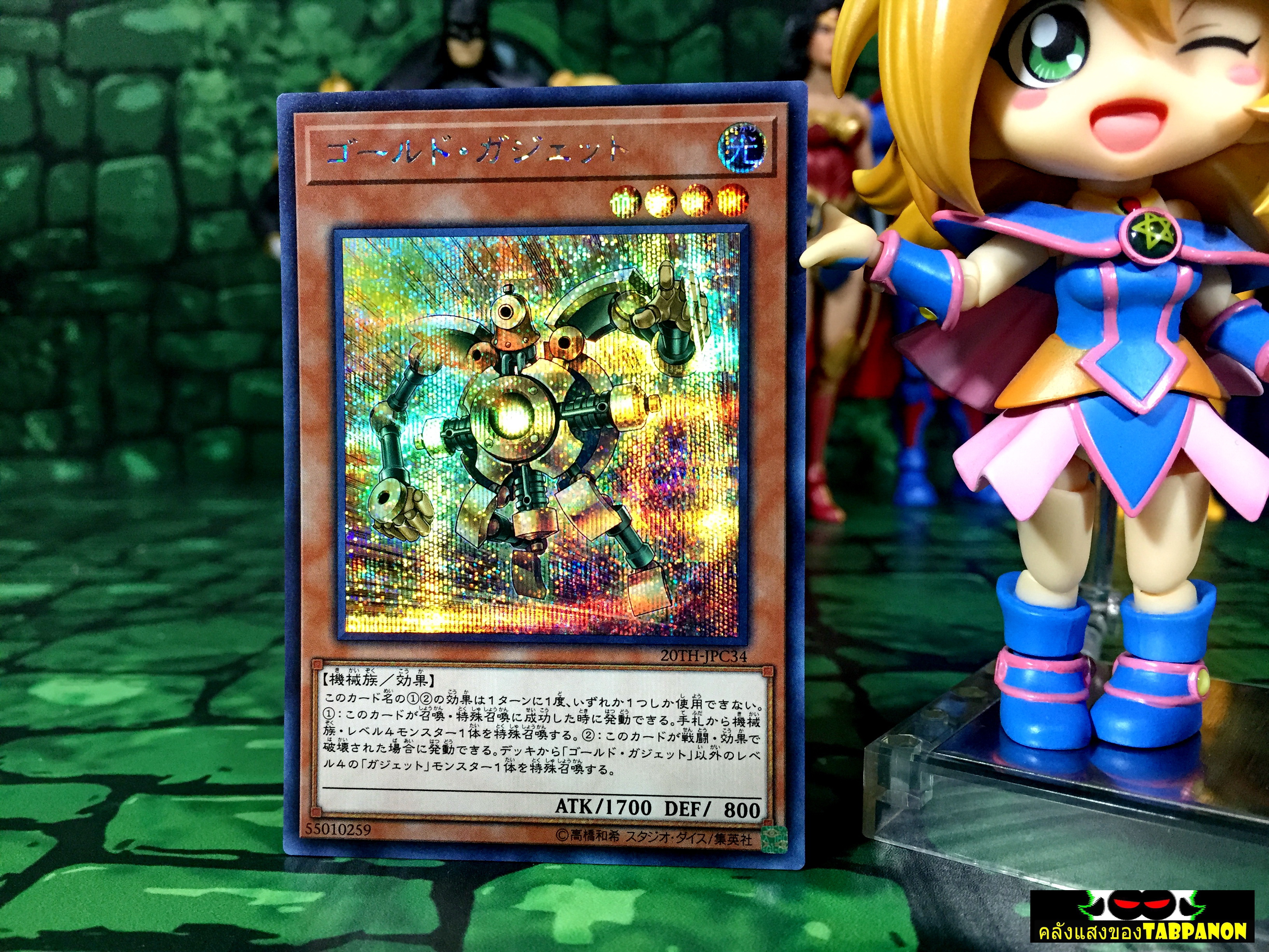 20TH-JPC34 "Gold Gadget" (Secret Rare)