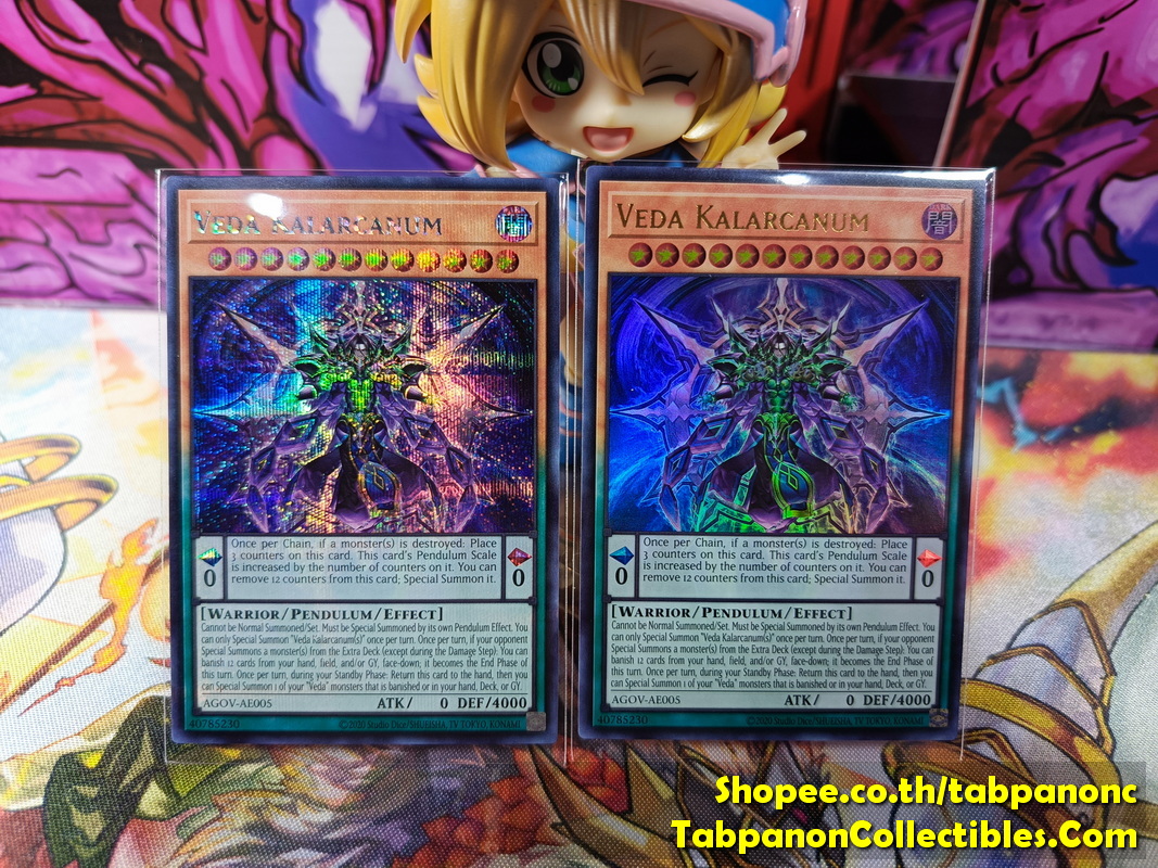 AGOV-AE005 "Veda Kalarcanum"