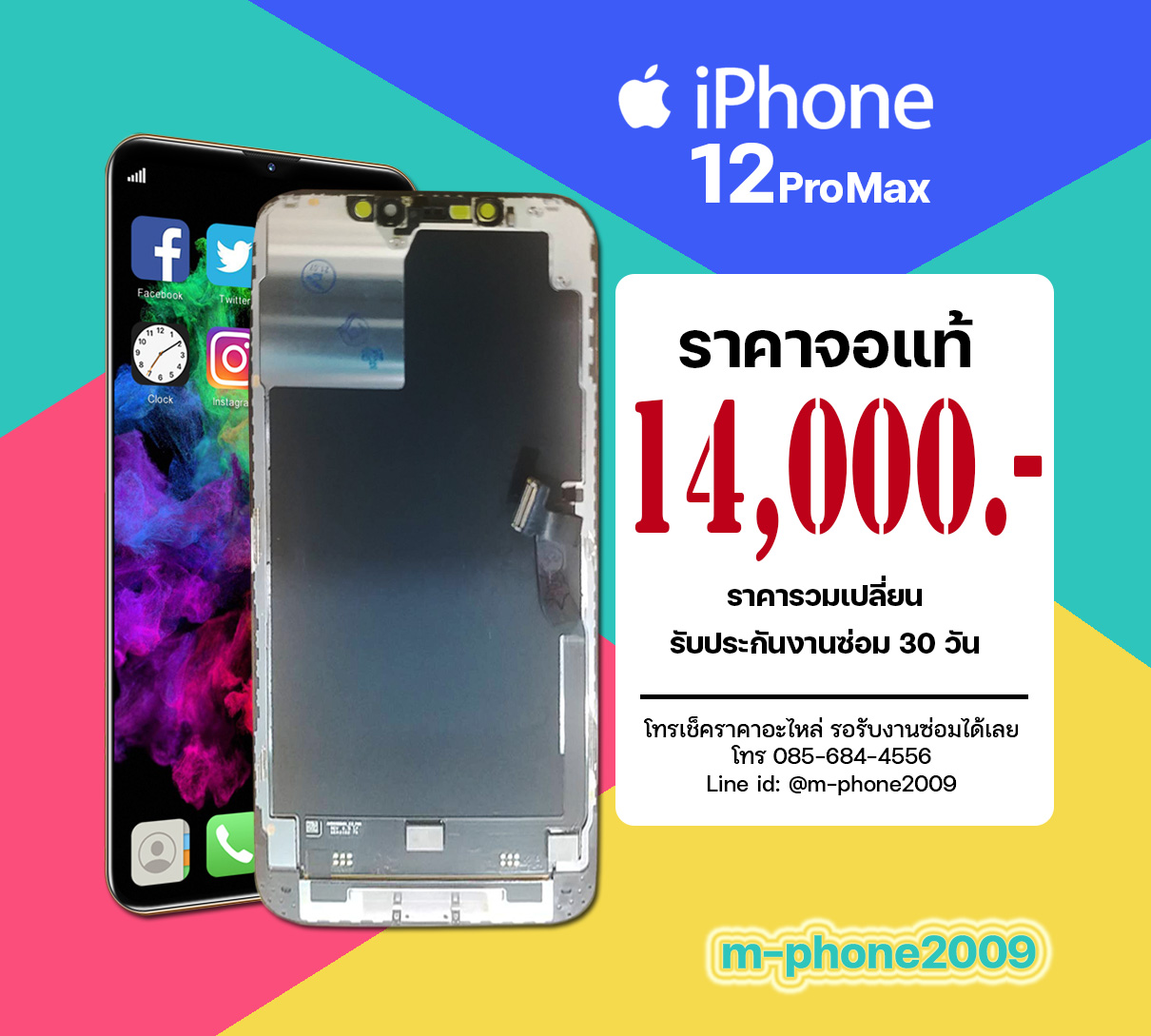 จอ iPhone 12 Pro Max งานแท้