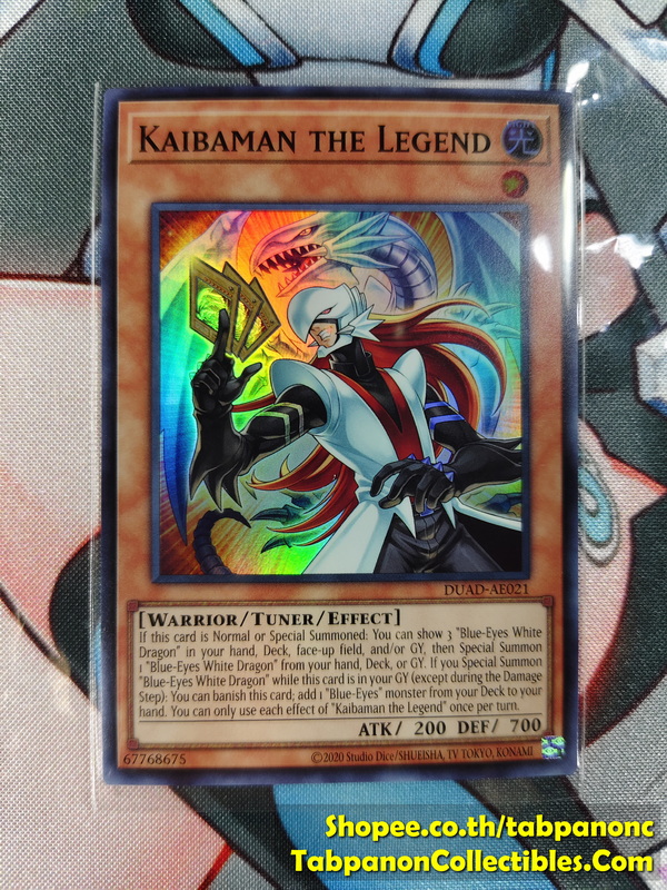 DUAD-AE021 Kaibaman the Legend - Super Rare