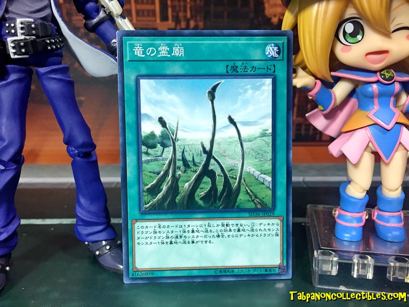 SD36-JP029 (C) "Dragon Shrine"