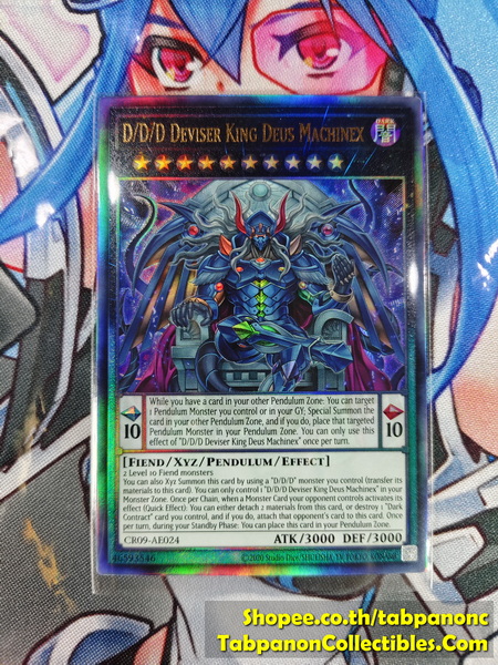 CR09-AE024 D/D/D Deviser King Deus Machinex - UL