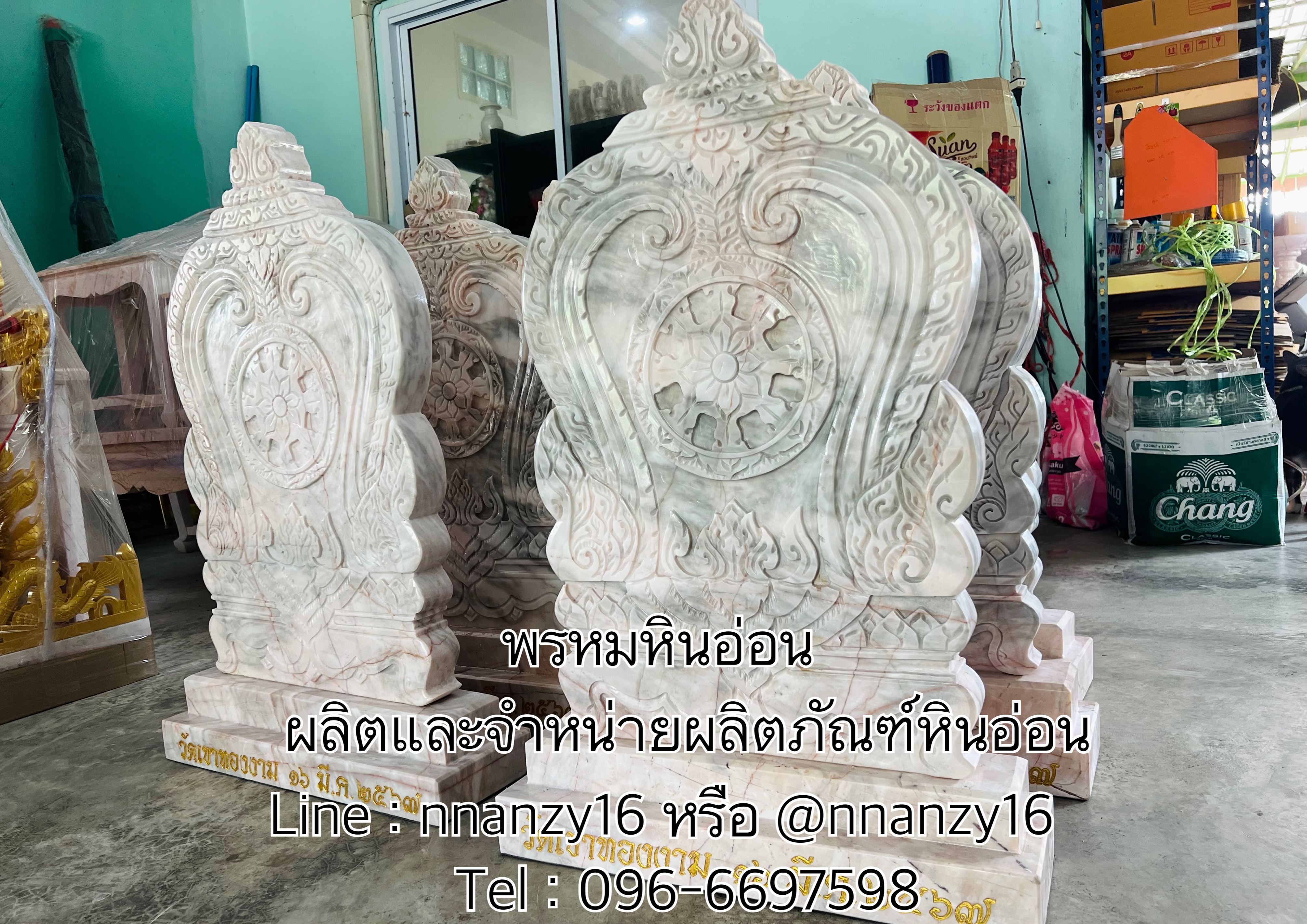 เสมาหินอ่อน