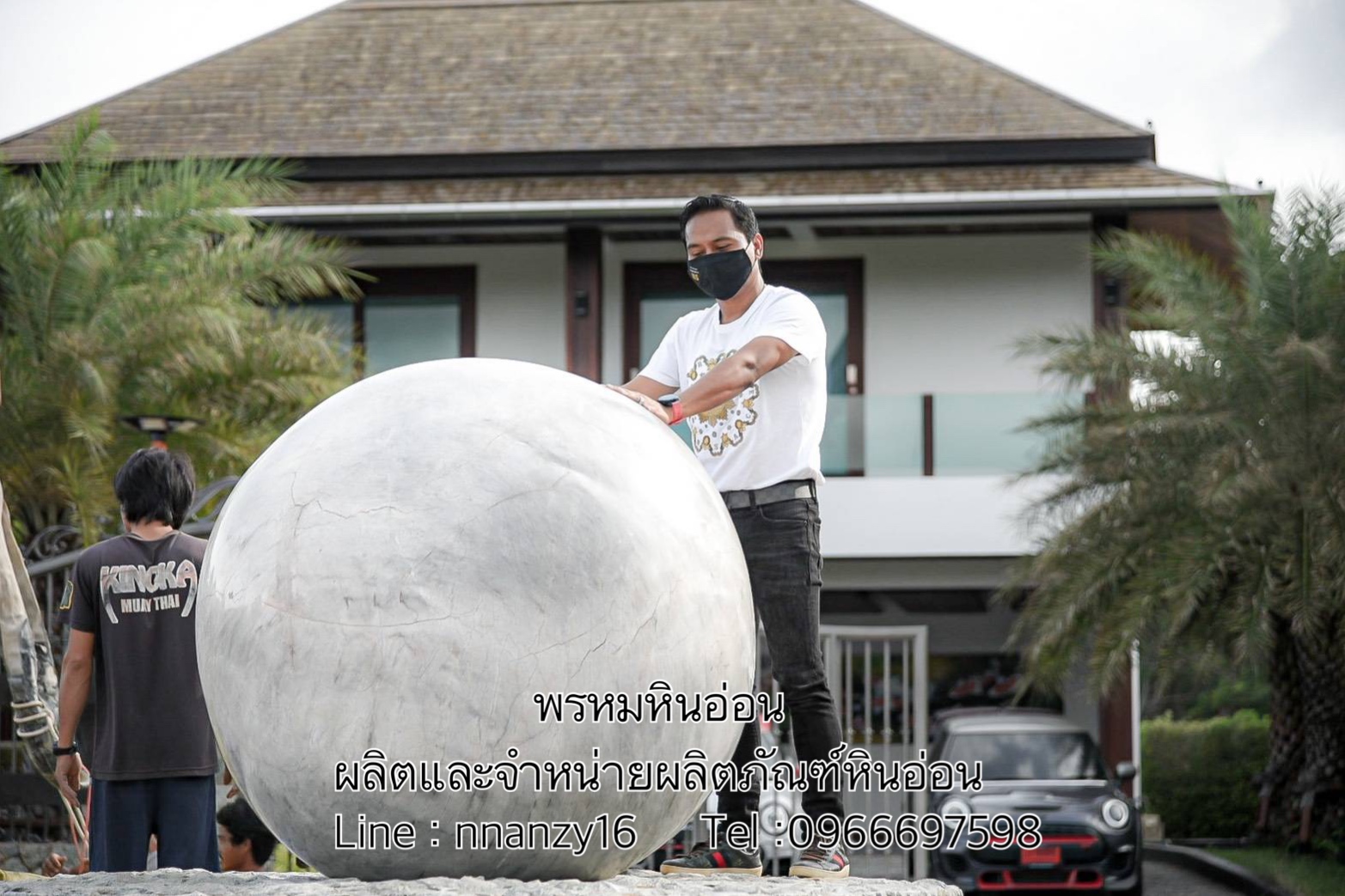ลูกบอลหินอ่อน(ลูกนิมิต)