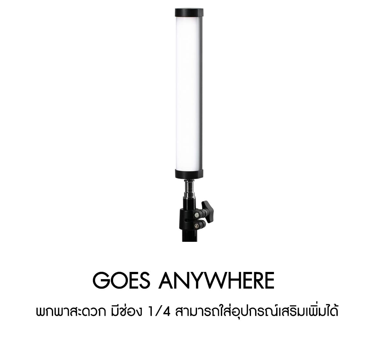 Nanlite PavoTube 6C 10in 6w RGBWW LED Tube with Internal Battery รับประกันศูนย์ไทย
