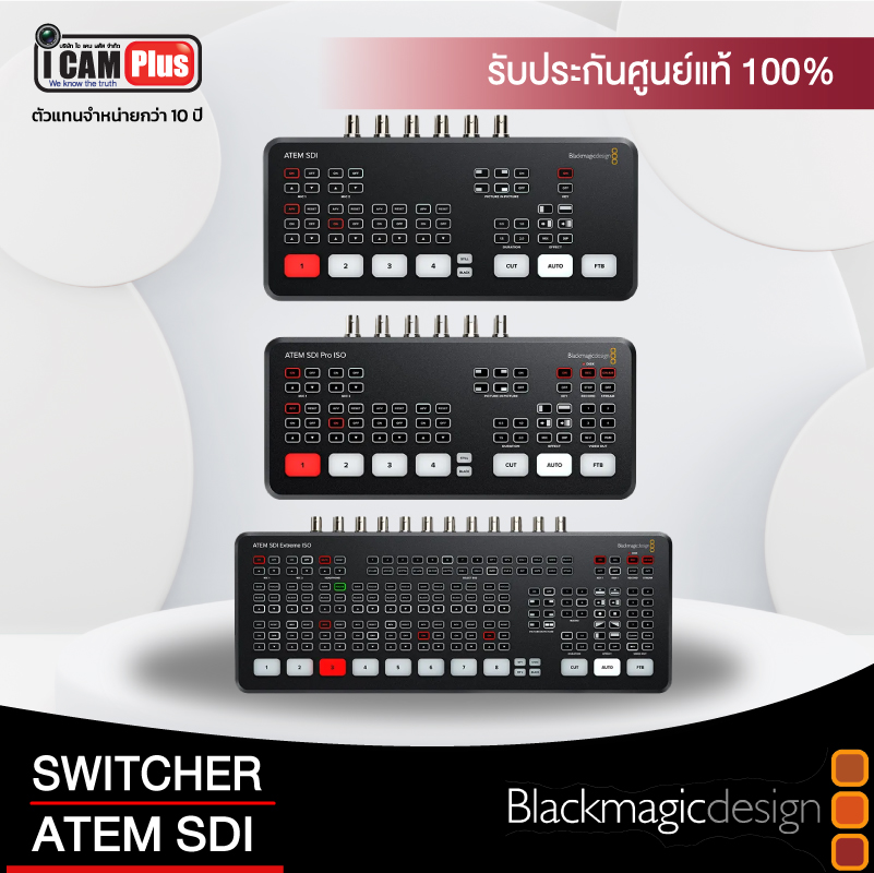 BLACKMAGIC DESIGN ATEM SDI SWITCHER