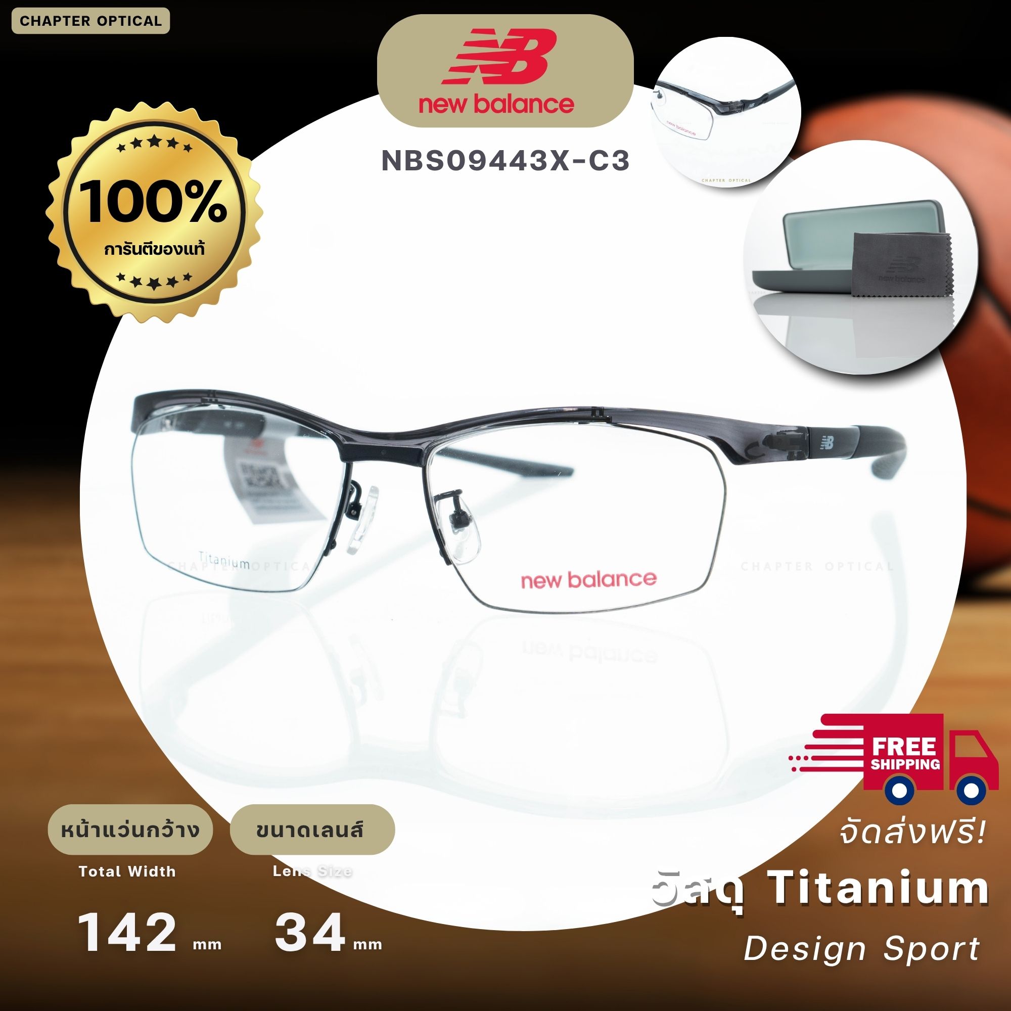 NEW BALANCE รุ่น NBS09443X-C3